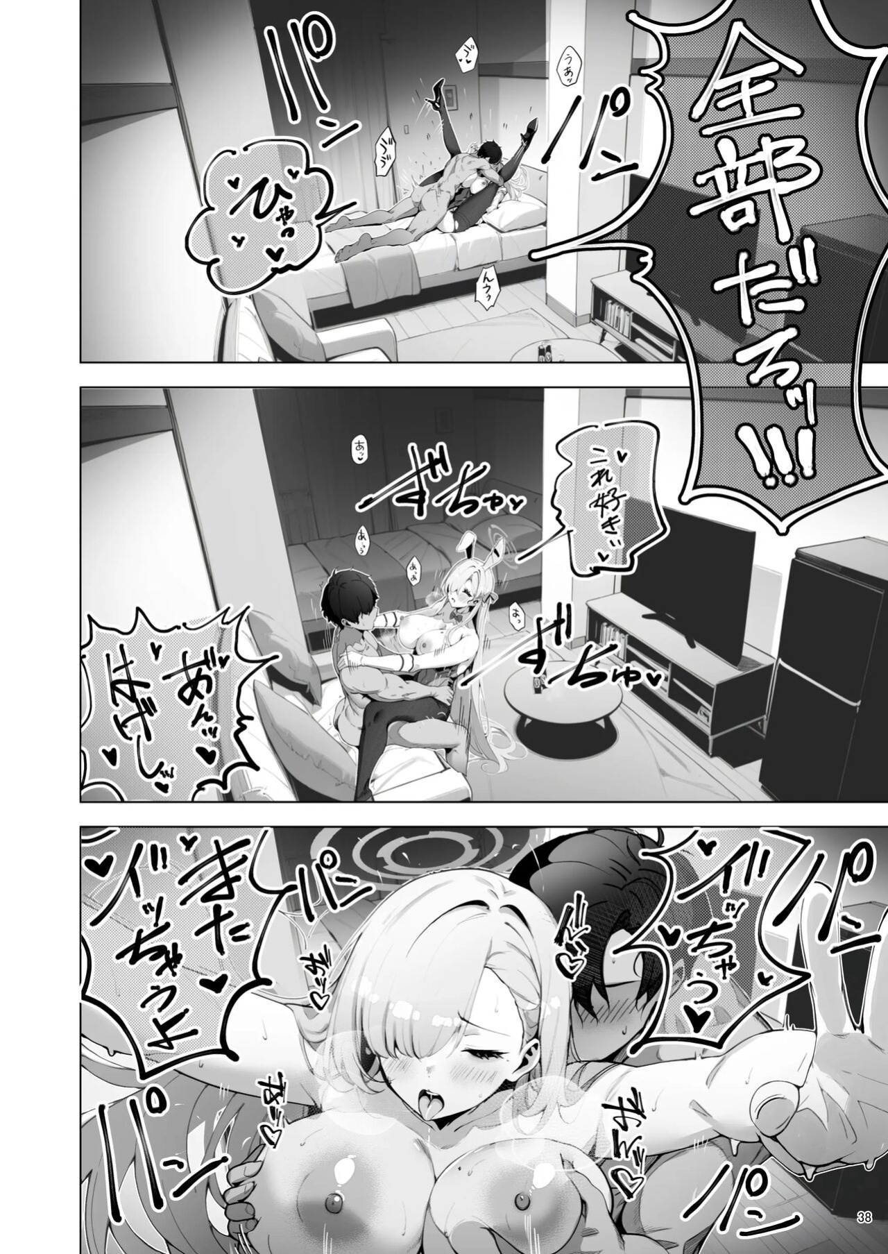 [sksk-chan 2-gouten (sksk-chan)] Yaribeya SAFE HOUSE - Cleaning & Clearing (Blue Archive)