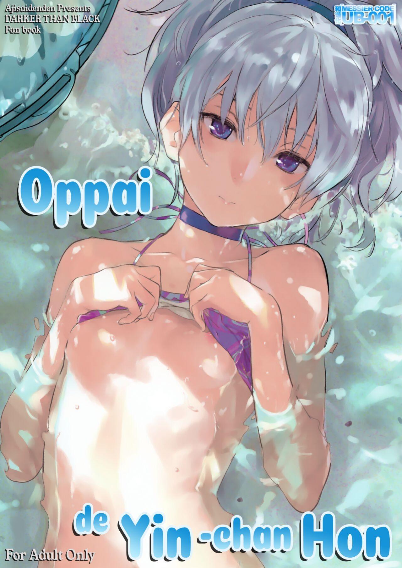[Ajisaidenden (Kawakami Rokkaku)] Oppai de Yin-chan Hon (Darker than Black: The Black Contractor)