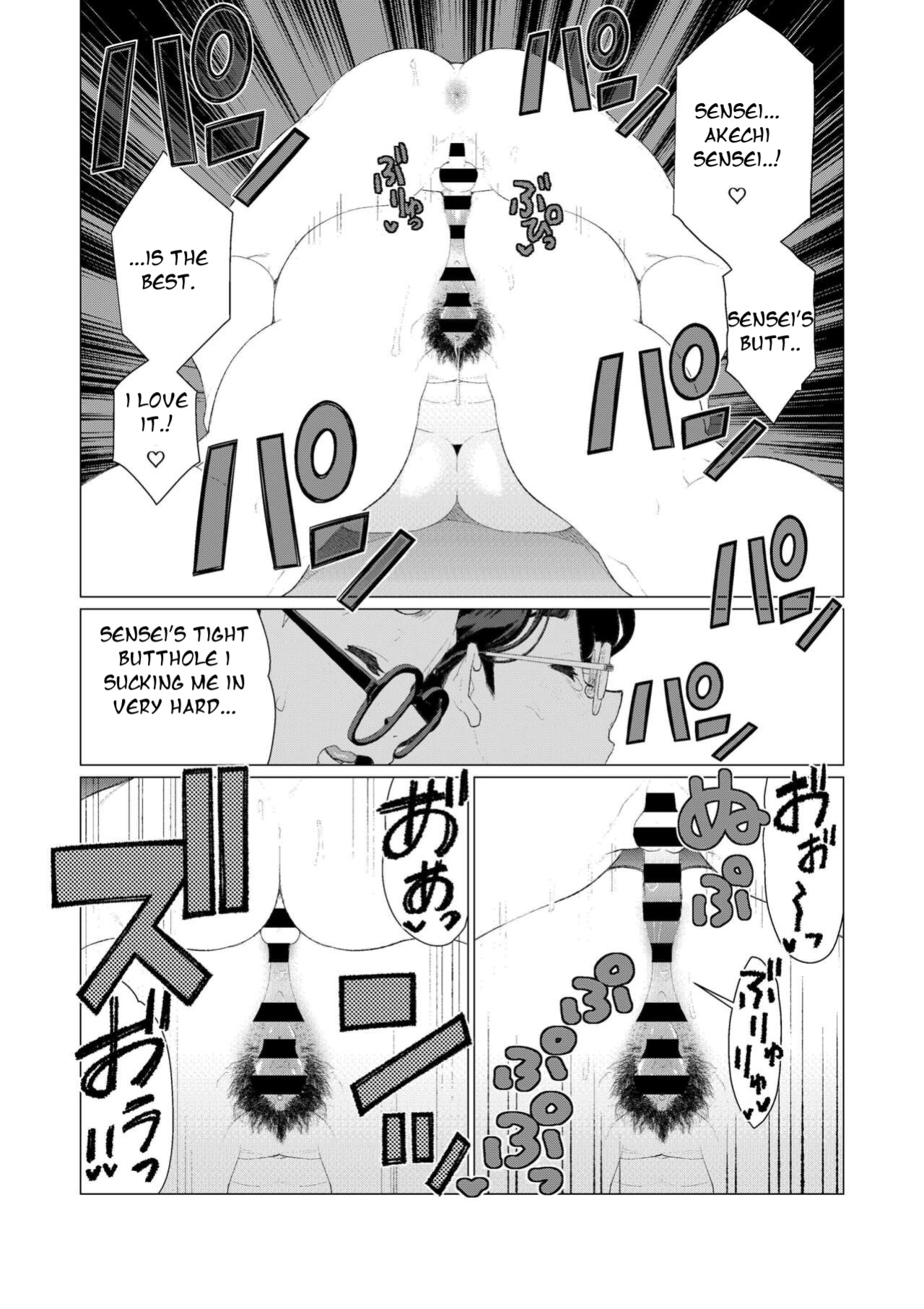 [Minamida Usuke] Kyoushi no Ana -Katabutsu Hitozuma Kyoushi no Shiri Ana Houshi- [Smiling_Pirate]