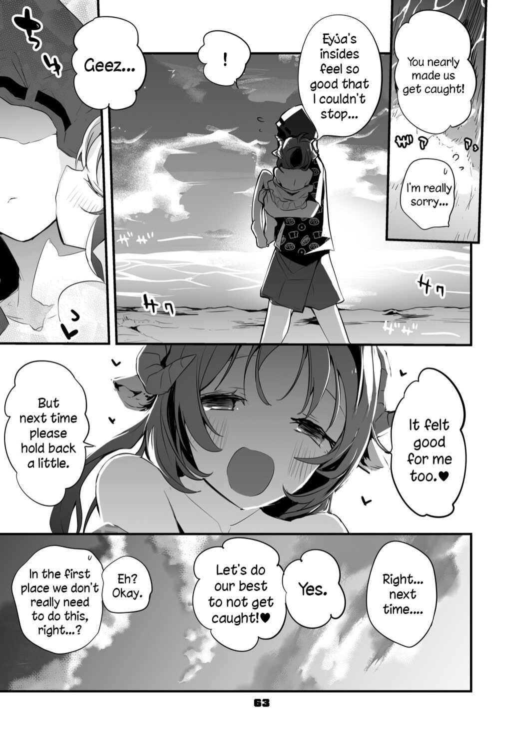 [Ringo Club] Hakobune x Ero x Matome Hon 2 (Arknights) [DKKMD Translation]