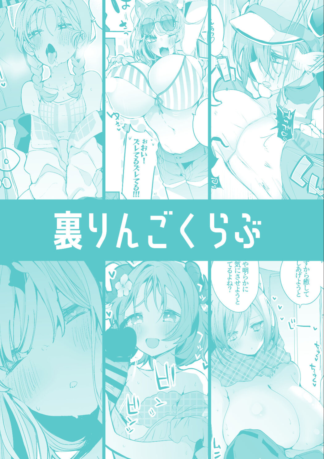 [Ringo Club] Hakobune x Ero x Matome Hon 2 (Arknights) [DKKMD Translation]