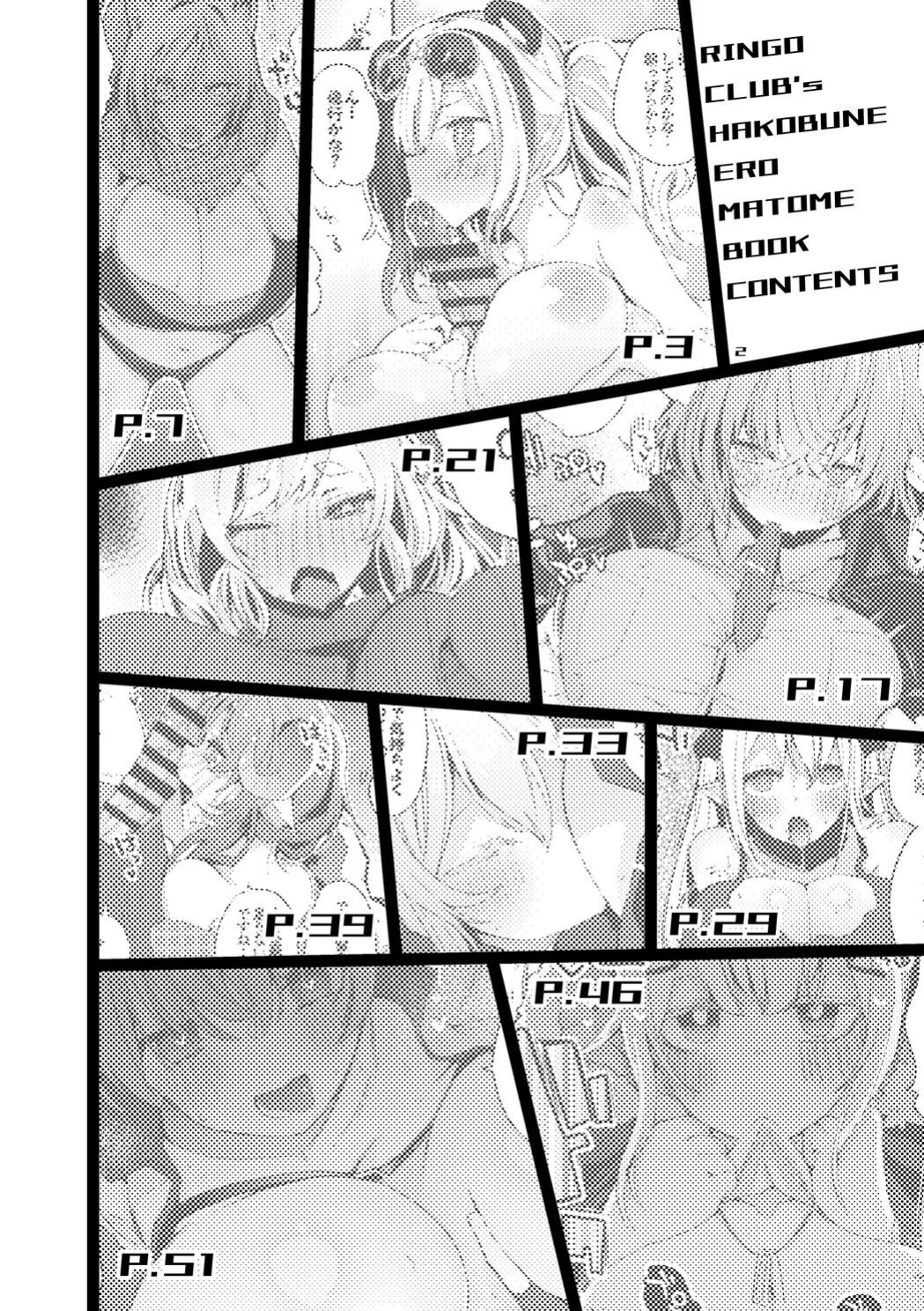 [Ringo Club] Hakobune Ero Matome Hon (Arknights) [DKKMD Translations]