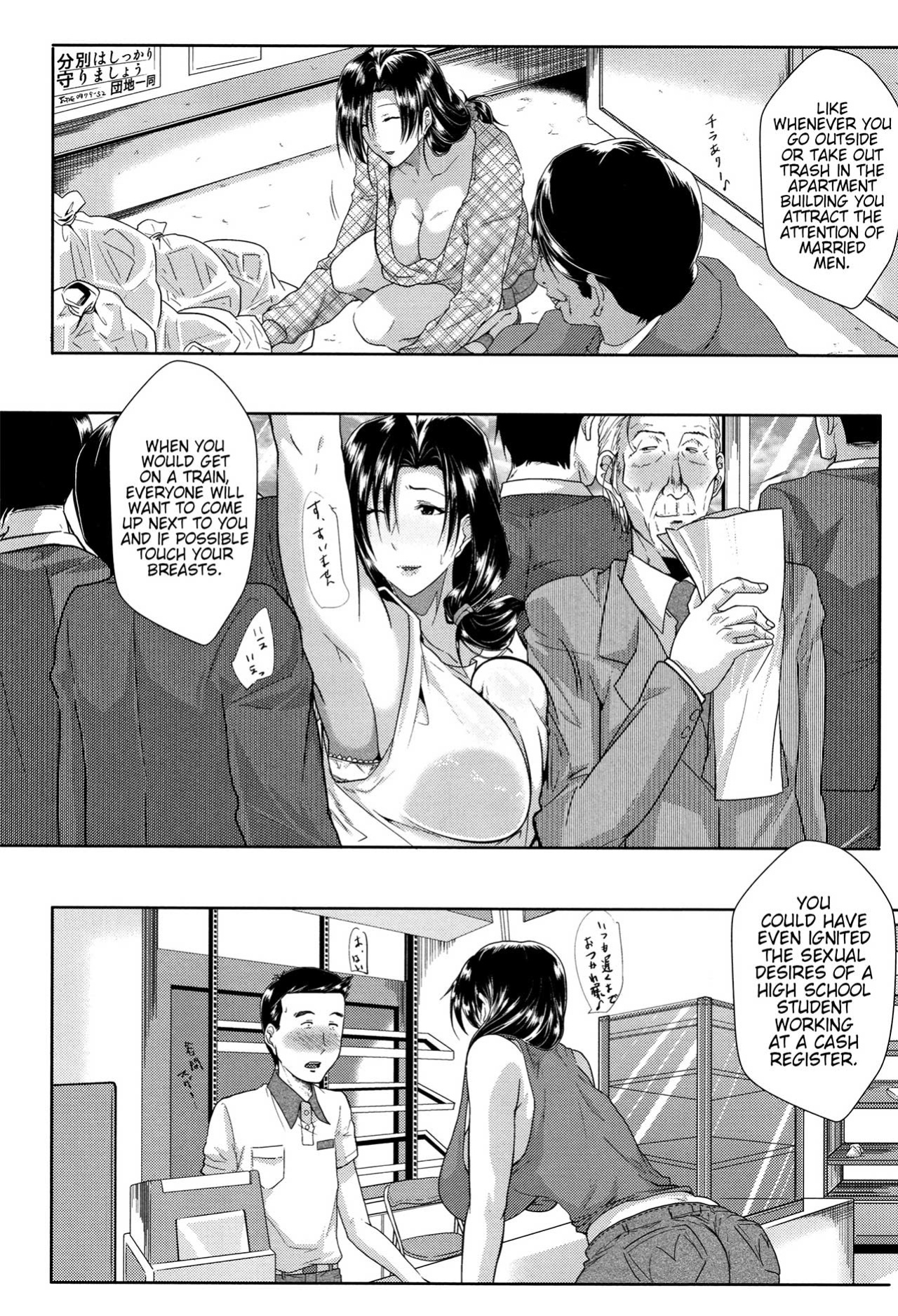 [Emine Kendama] Tsuma wa Instructor - MY WIFE IS BAWDY INSTRUCTOR Ch. 2 [Bamboozalator]