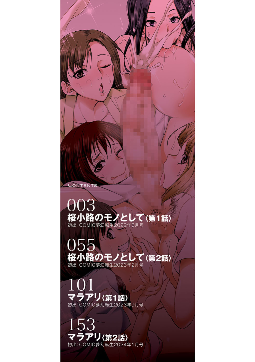 [Gekka Kaguya] Futanari x Reijou x Dairankou - Futanari Daughter Grand Orgy ch.1-2 [desudesu]