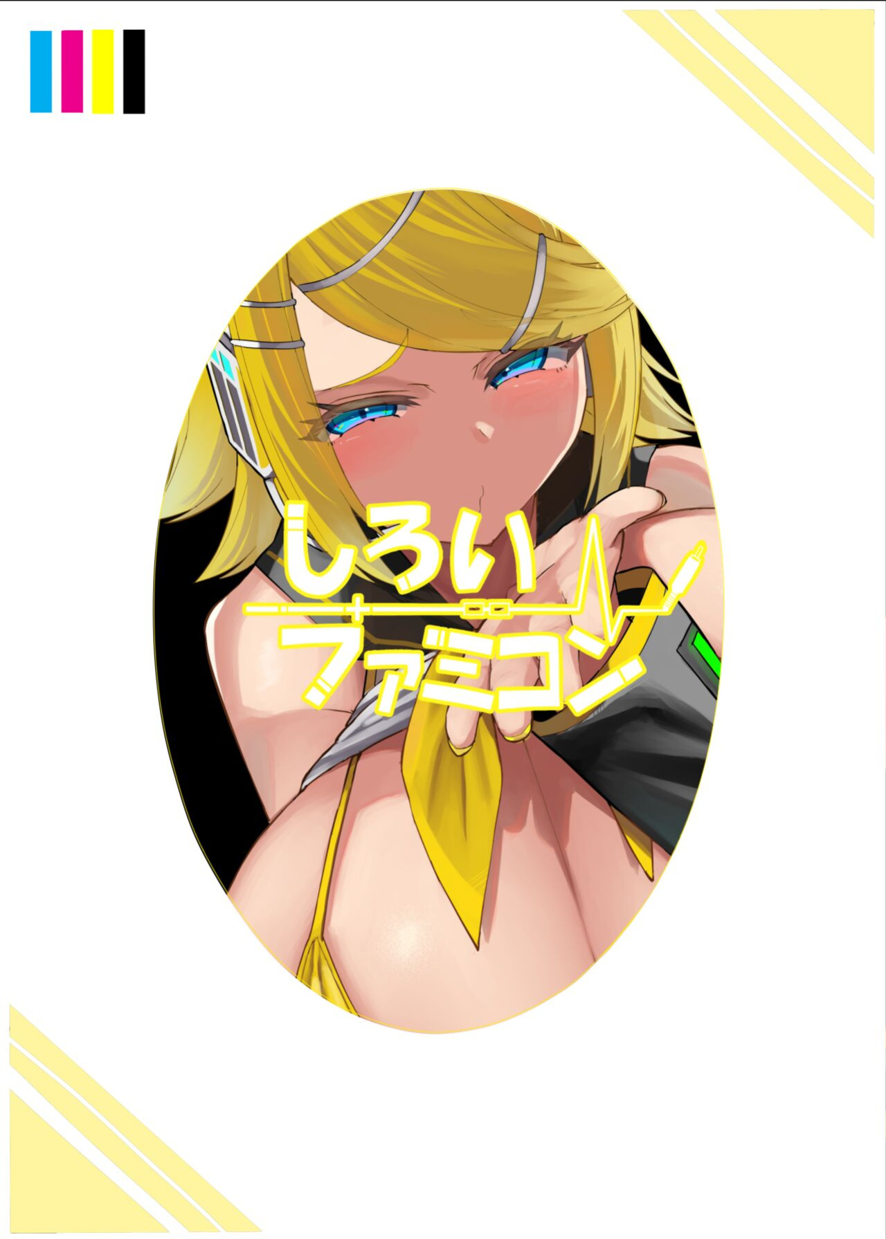 [Shiroi Famicon (Facominn)] Remoniro no Koakuma | The Lemon-Colored Imp (VOCALOID) [acem9]