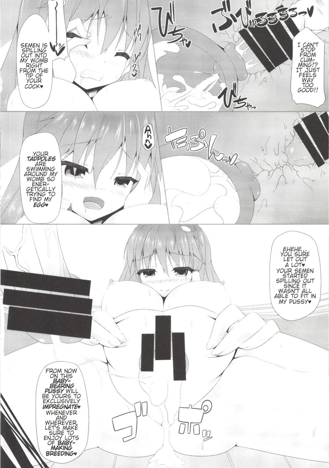 [Right away (Sakai Minato)] Sanae-san to Shoushika Taisaku Shite mo Iinkai | Sanae-chan and the Anti-Declining Birthrate Committee (Touhou Project)