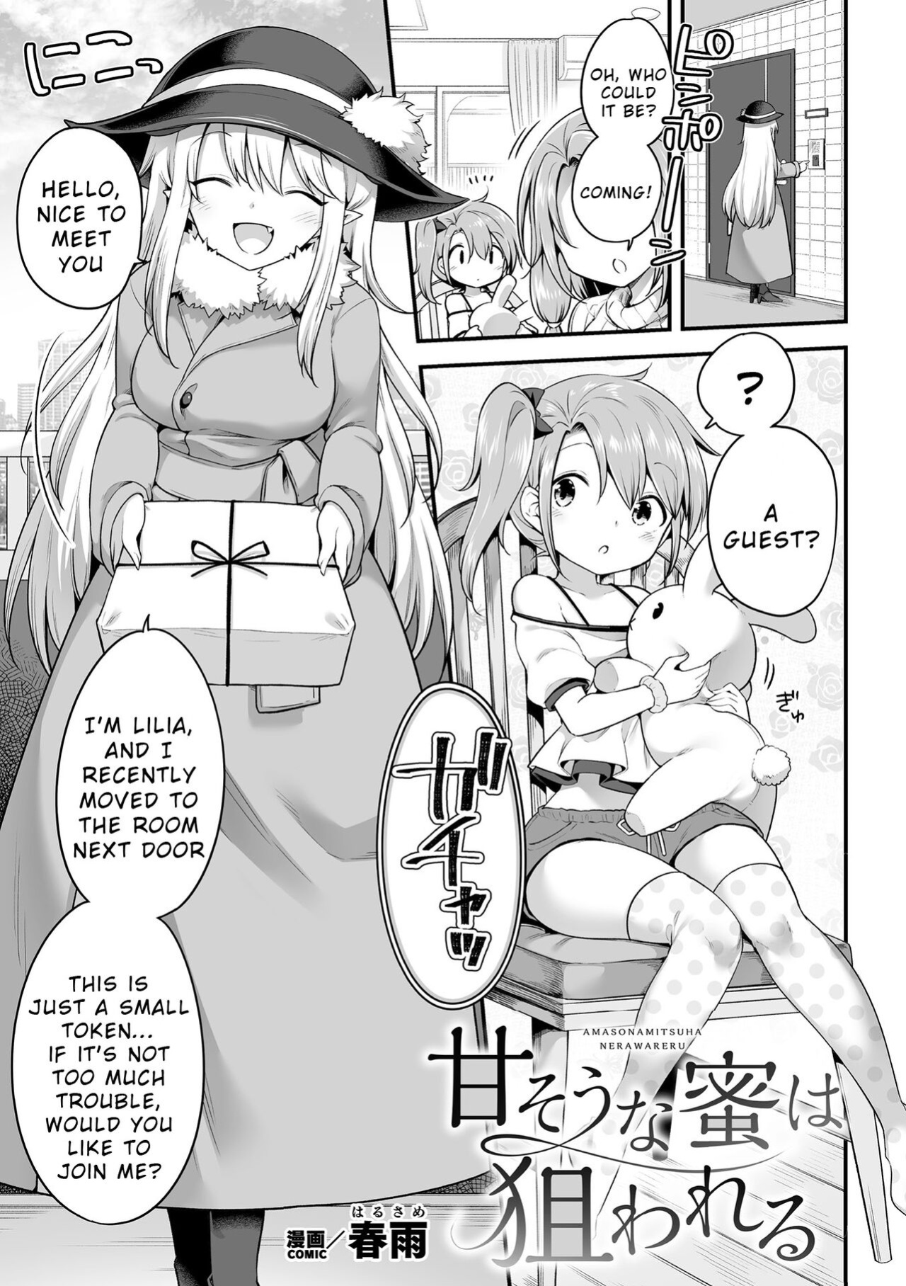 [Anthology] 2D Comic Magazine Succubus Yuri H Vol. 1