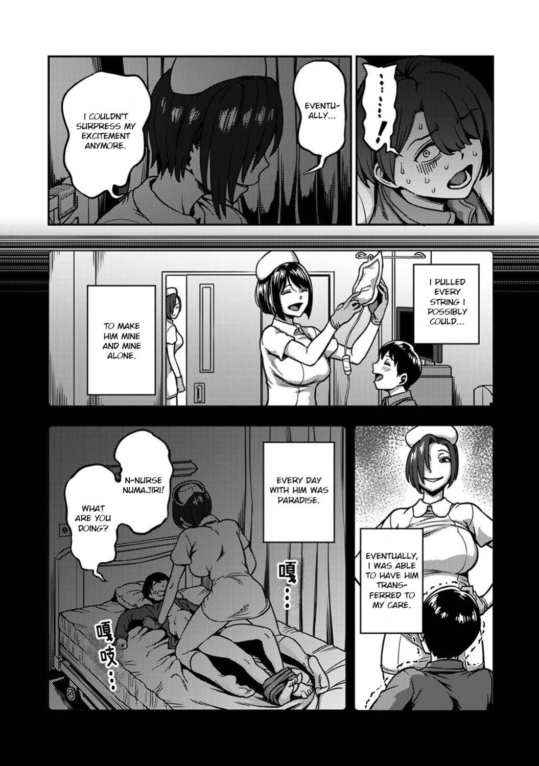 [Kameyama Shiruko] Sakusei Byoutou ~Seikaku Saiaku no Nurse shika Inai Byouin de Shasei Kanri Seikatsu~ Ch. 6.5 | Life in a Hospital With Only the Worst Nurses! Ch. 6.5 (COMIC Ananga Ranga Vol. 76) [nudgenudge]