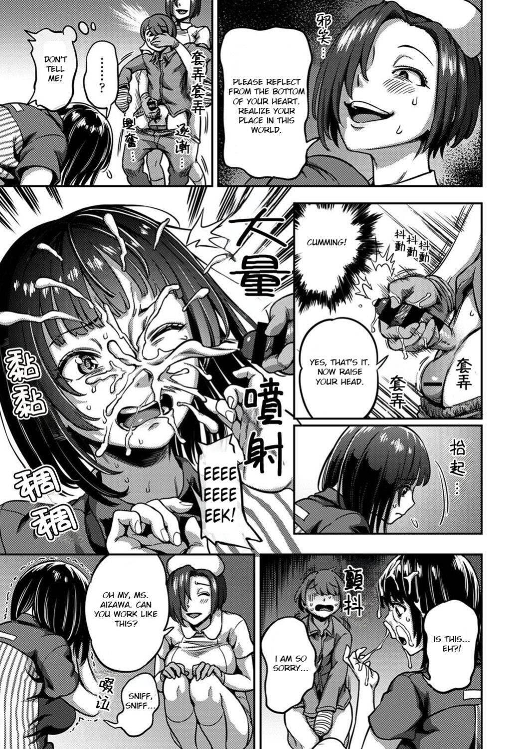 [Kameyama Shiruko] Sakusei Byoutou ~Seikaku Saiaku no Nurse shika Inai Byouin de Shasei Kanri Seikatsu~ Ch. 6.5 | Life in a Hospital With Only the Worst Nurses! Ch. 6.5 (COMIC Ananga Ranga Vol. 76) [nudgenudge]