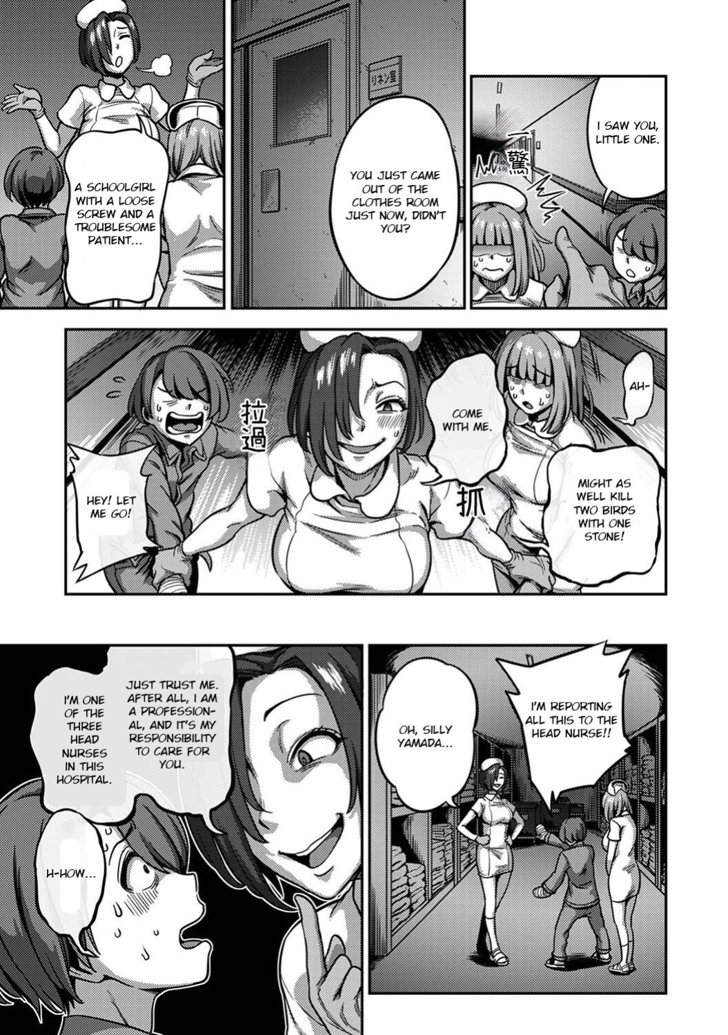 [Kameyama Shiruko] Sakusei Byoutou ~Seikaku Saiaku no Nurse shika Inai Byouin de Shasei Kanri Seikatsu~ Ch. 6.5 | Life in a Hospital With Only the Worst Nurses! Ch. 6.5 (COMIC Ananga Ranga Vol. 76) [nudgenudge]