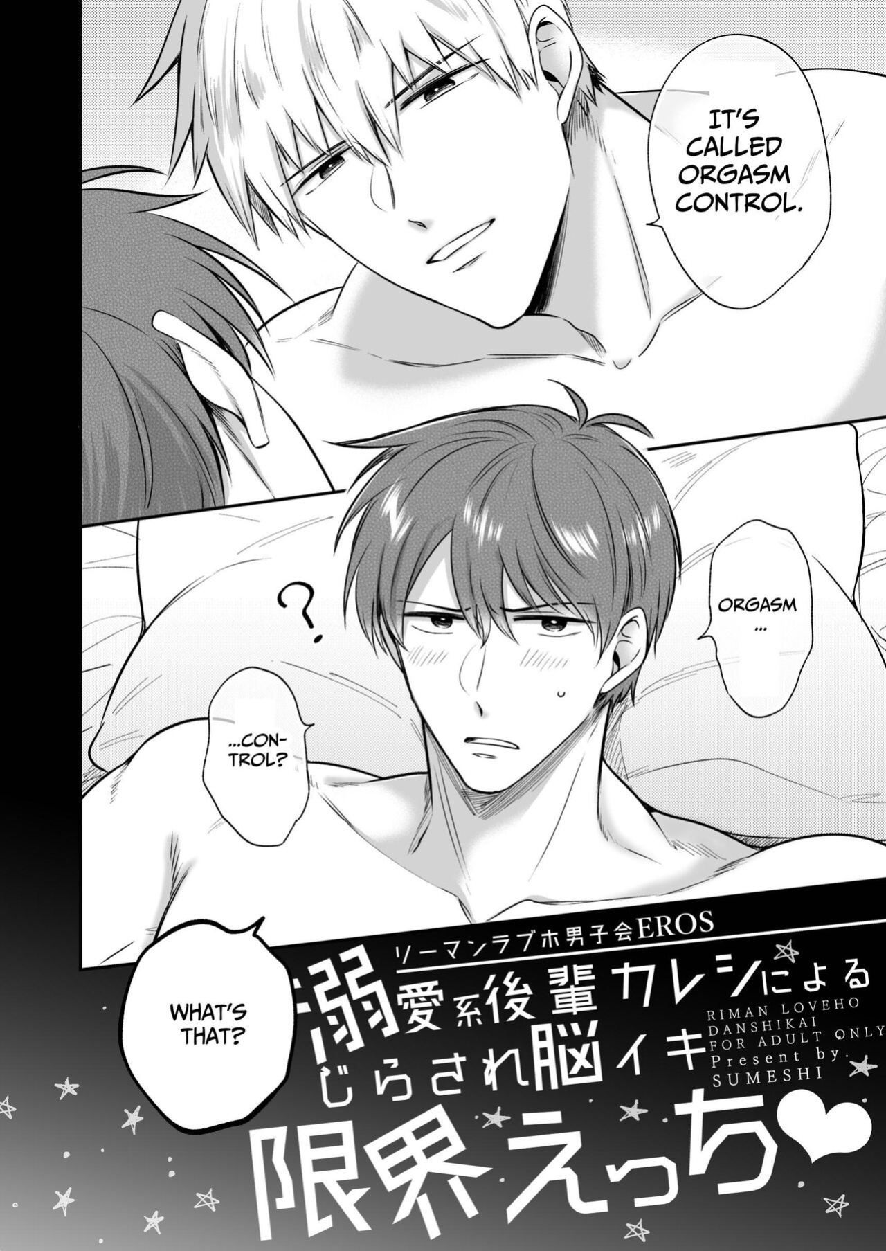 [SUMESHIYASAN] Office Worker's Love Hotel 7 Guys' Night EROS - Teased and Braingasmed By My Adoring Kouhai