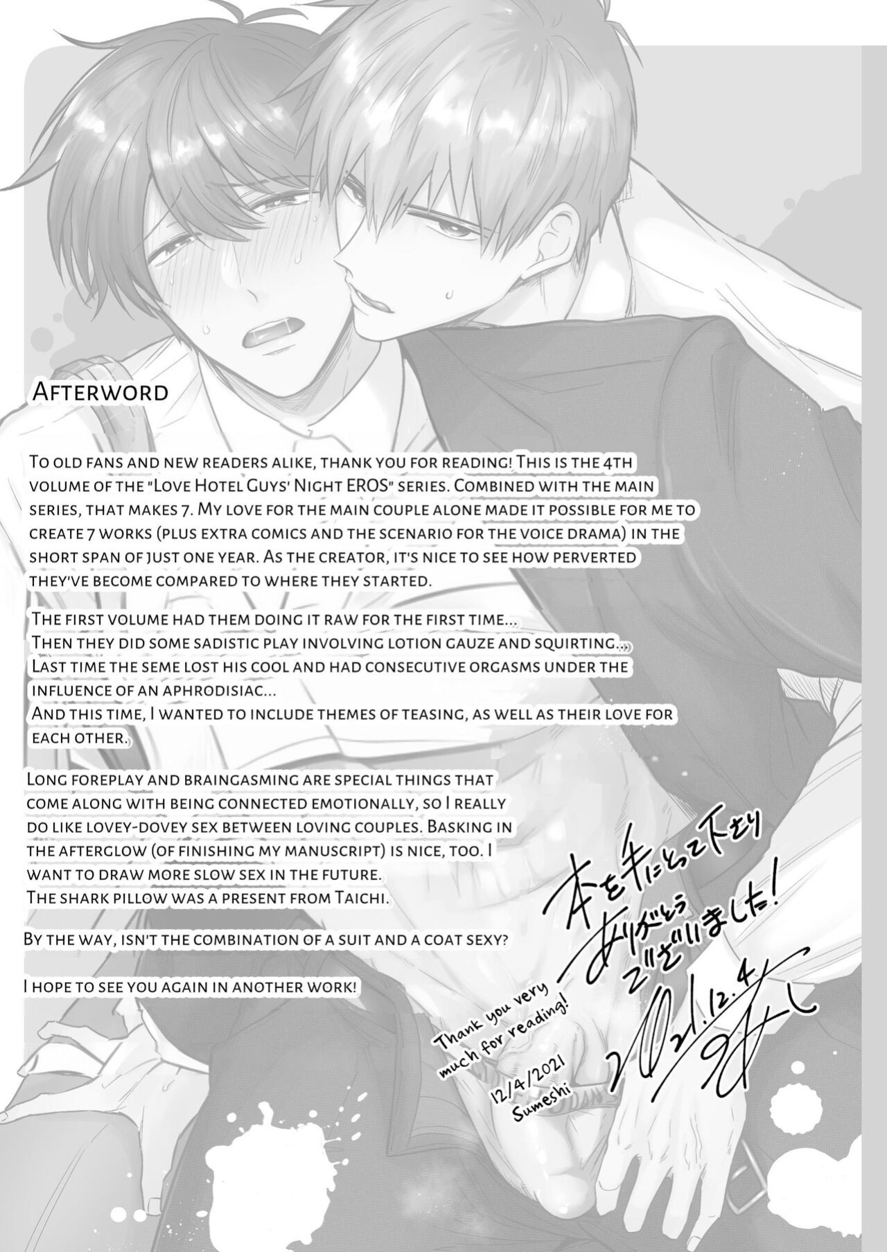 [SUMESHIYASAN] Office Worker's Love Hotel 7 Guys' Night EROS - Teased and Braingasmed By My Adoring Kouhai