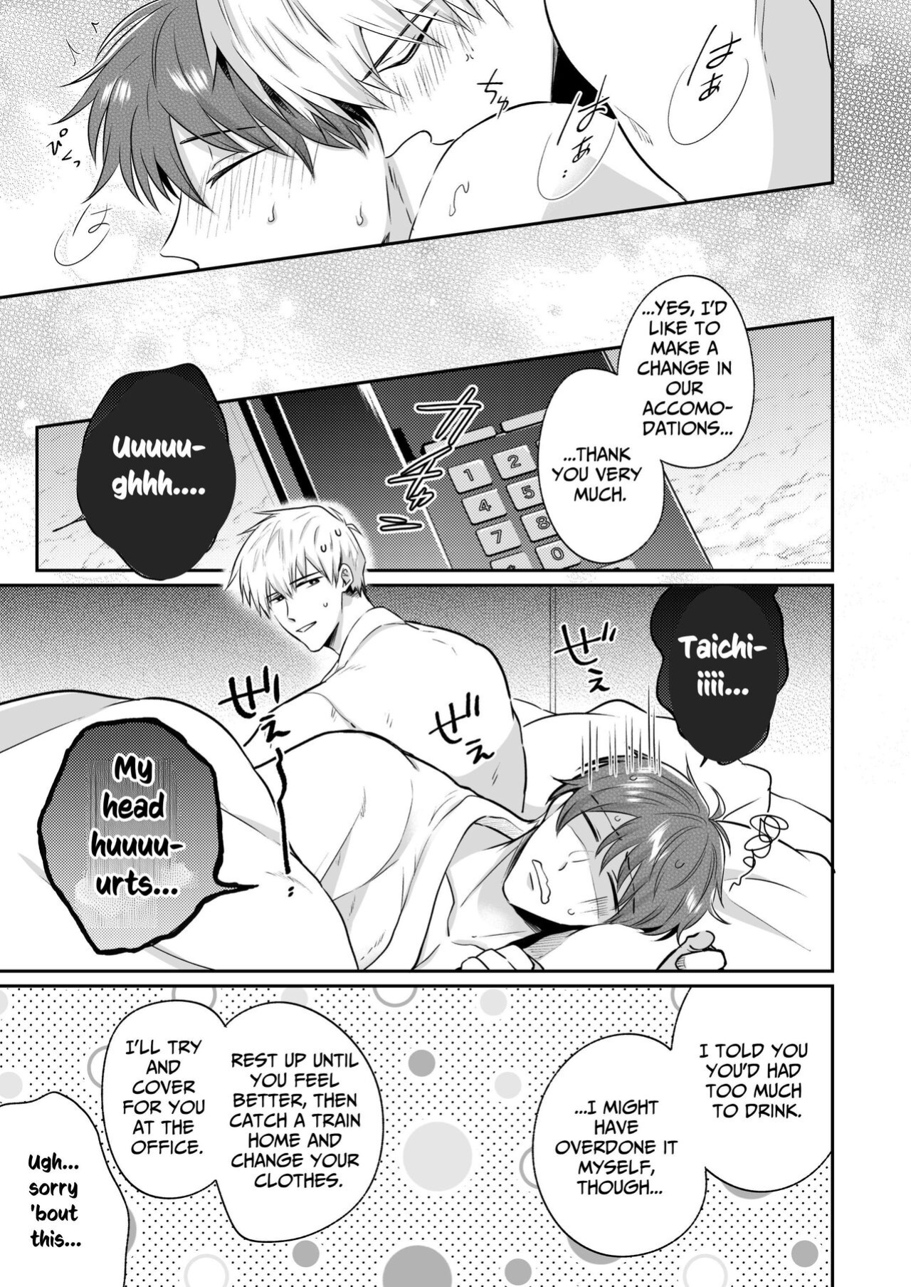 [SUMESHIYASAN] Office Worker's Love Hotel 3 Guys' Night EROS ~Senpai, can we do it Raw~