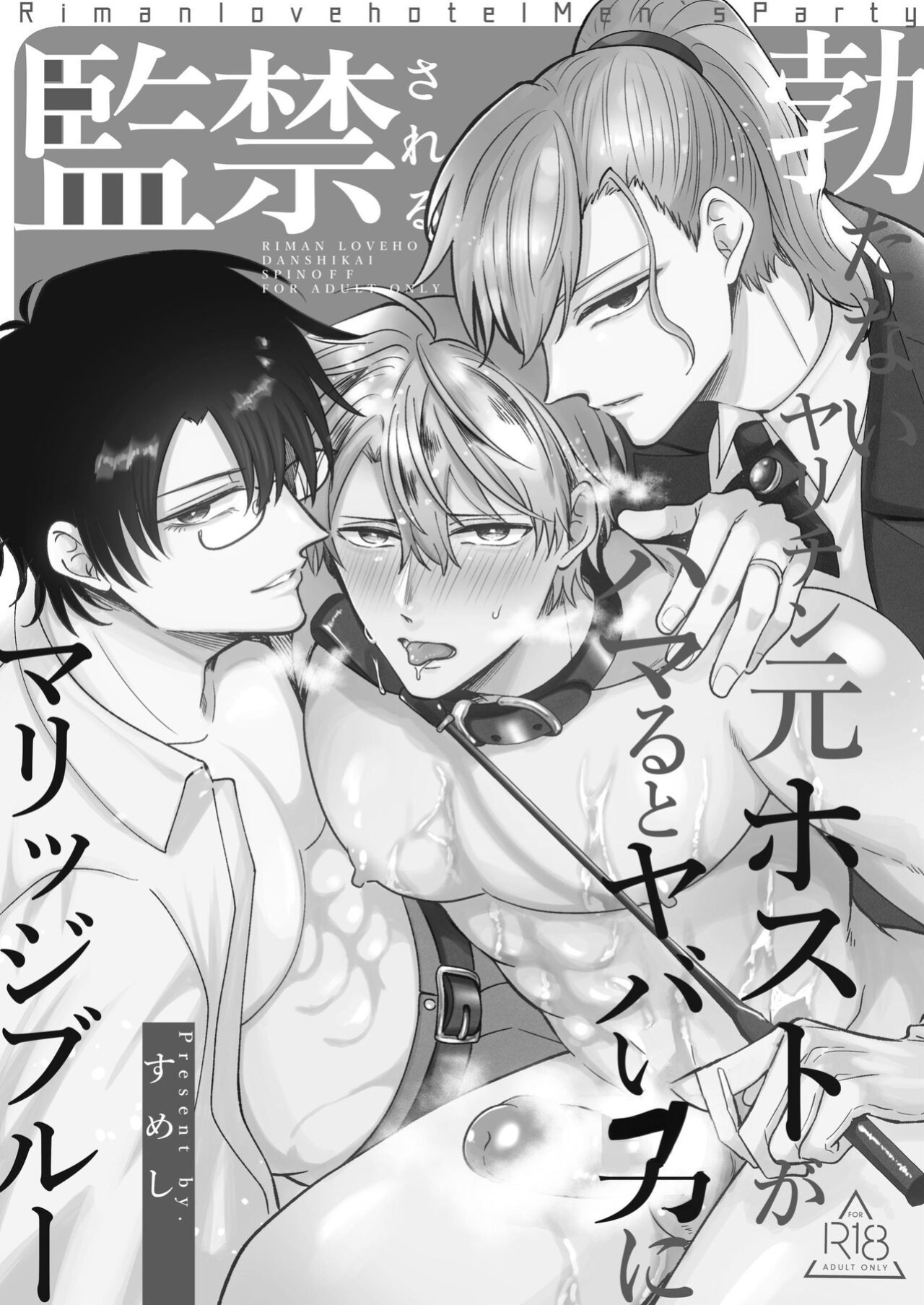 [SUMESHIYASAN] Impotent Ex-Host Playboy 3 Imprisoned Forever by a Freak