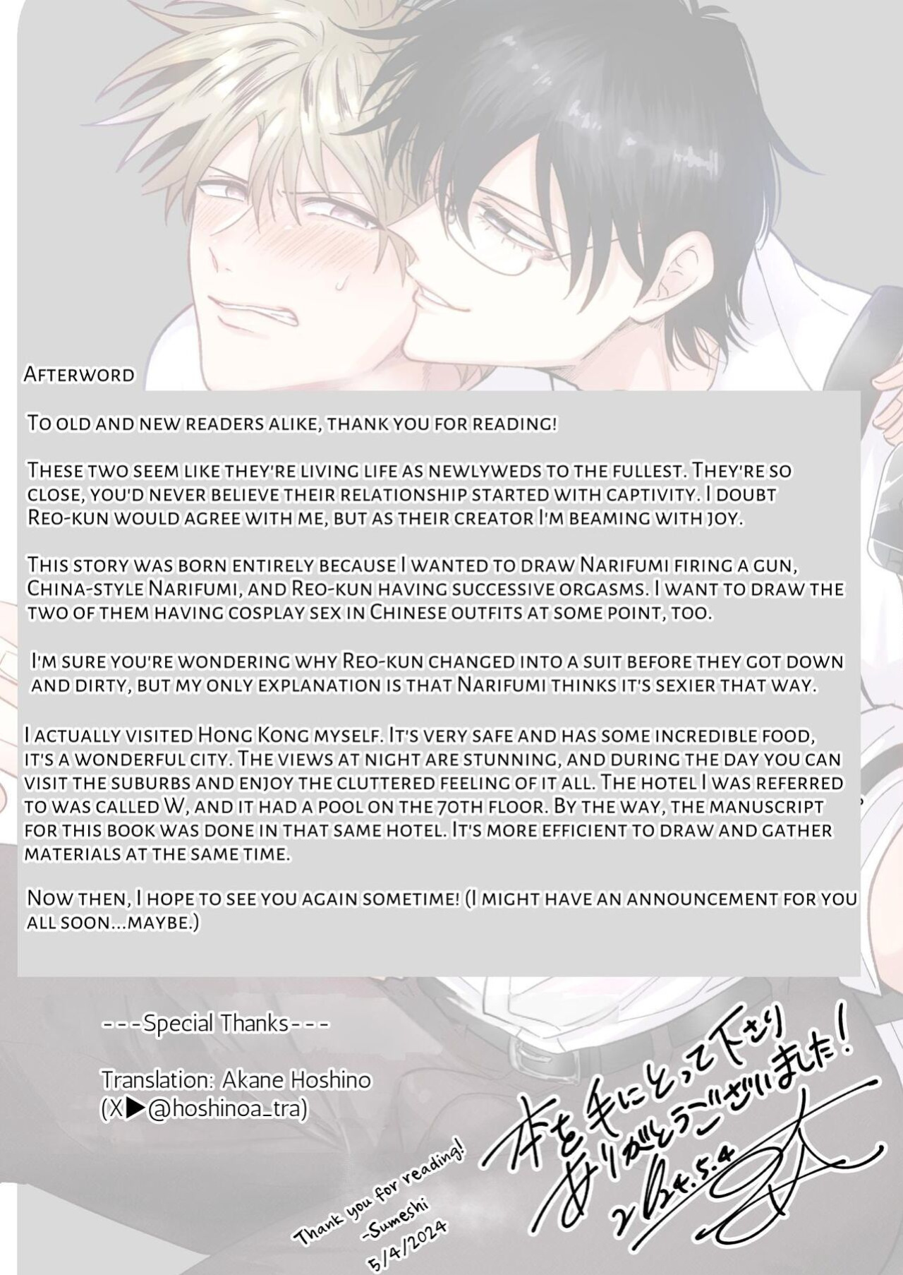 [SUMESHIYASAN] Impotent Ex-Host Playboy 4 on a 4-day Getaway with a Pervert