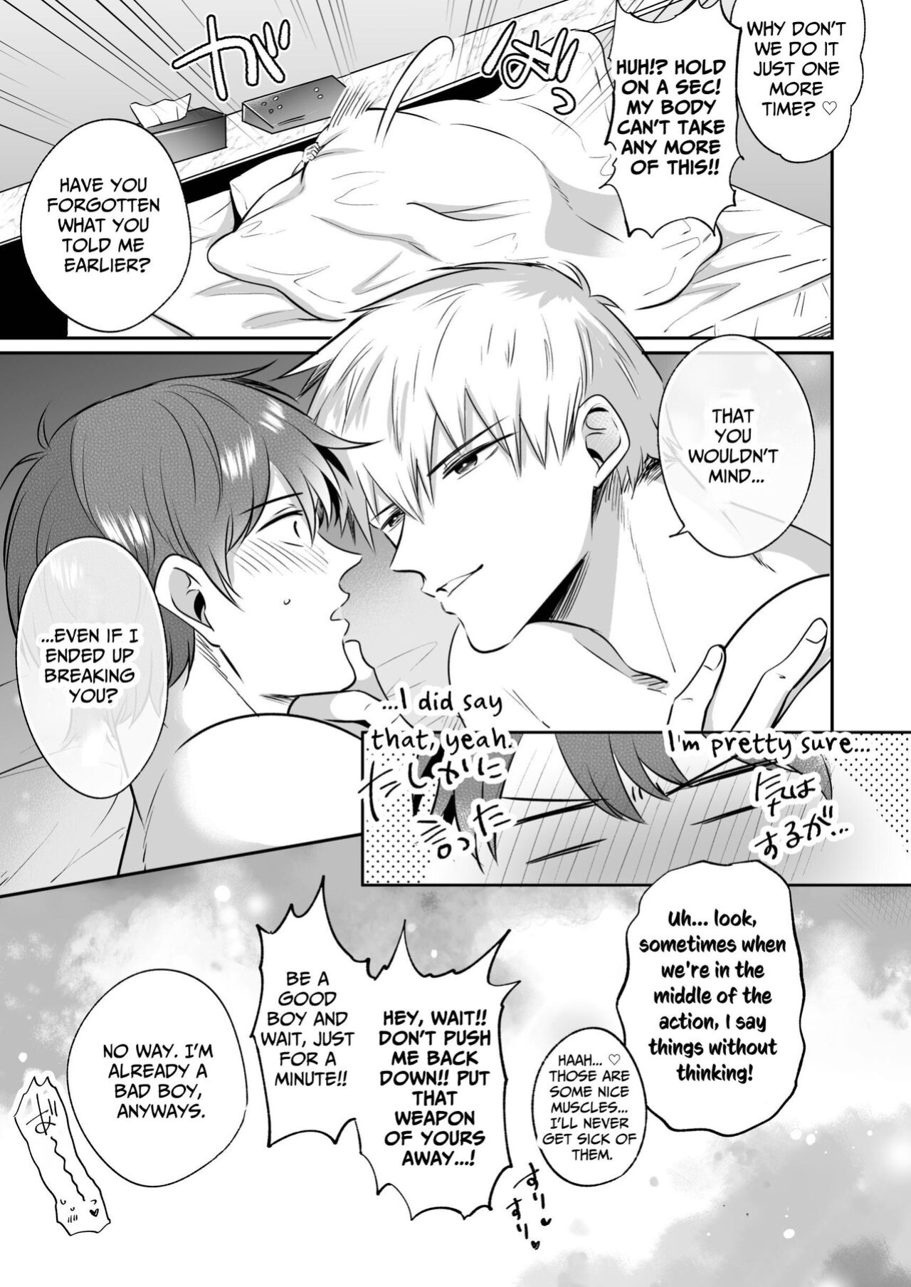 [SUMESHIYASAN] Office Worker's Love Hotel 6 Guys' Night EROS ~Drugged Junior Loves His Senior!~