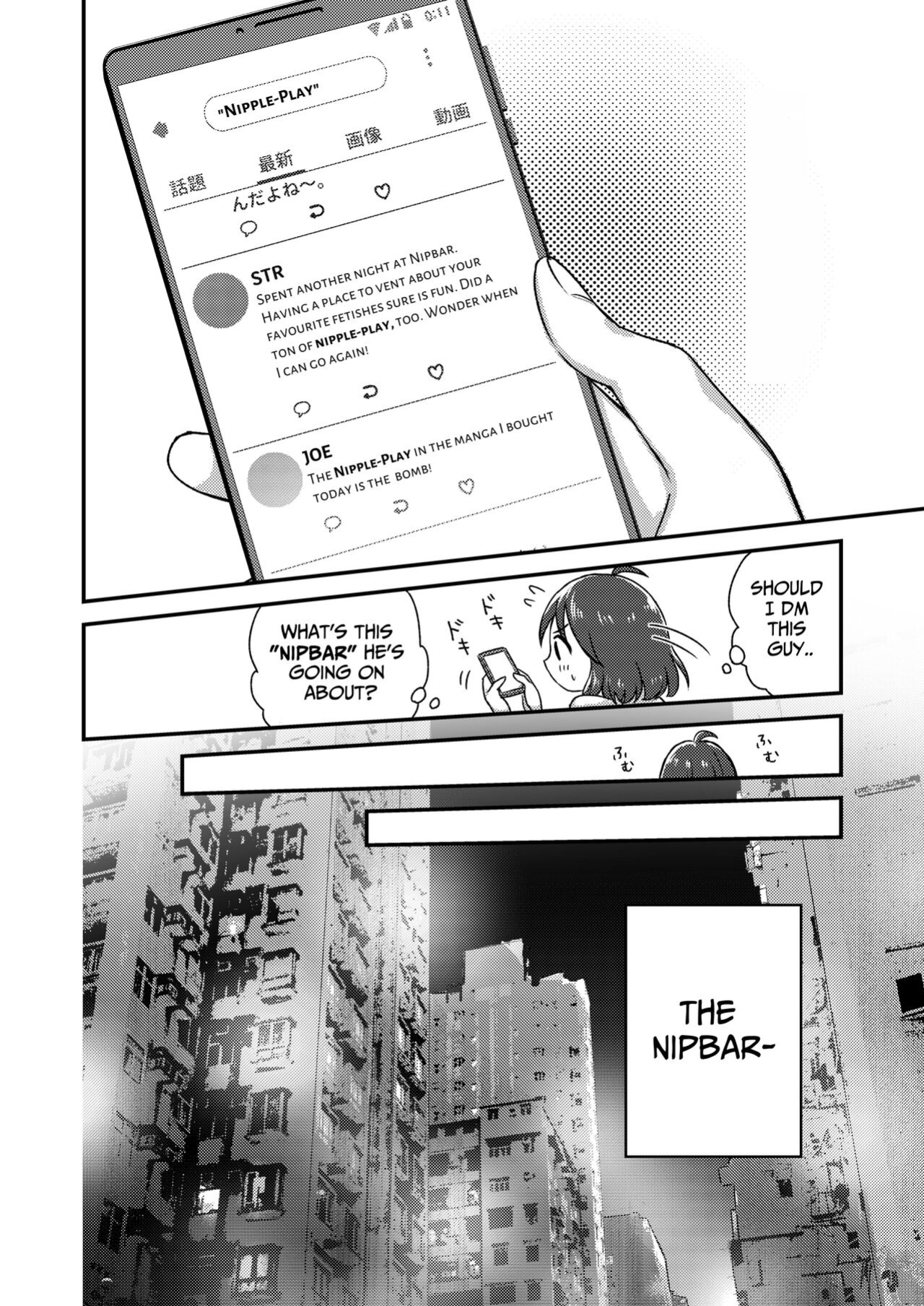 [Dolly-su (dorisu)] Nipuba- #1 Tsukimi-chan no Baai | Nipple Bar- #1 Tsukimi-chan Chapter