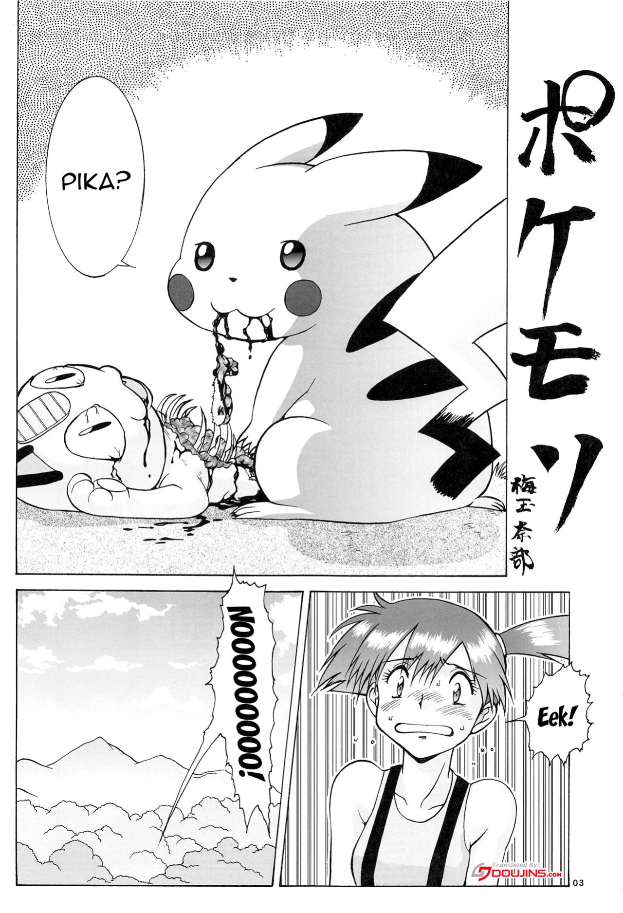 (C103) [Tsurikichi-Doumei (Umedama Nabu)] Kasumi to Kasumi / Misty and Misty (Pokémon)
