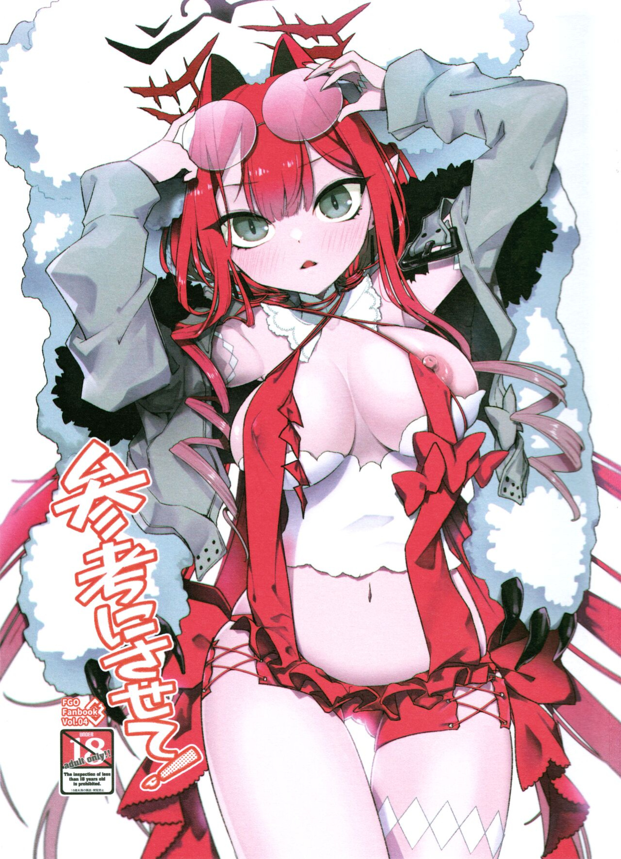 (C103) [TRIP SPIDER (niwacho)] Sanko ni Sasete! / Let Me Use You As Reference! (Fate Grand Order)