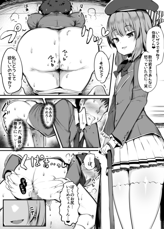 [Atelier Maso (doskoinpo)] omake manga (Youkoso Jitsuryoku Shijou Shugi no Kyoushitsu e) [Doskoinpo]