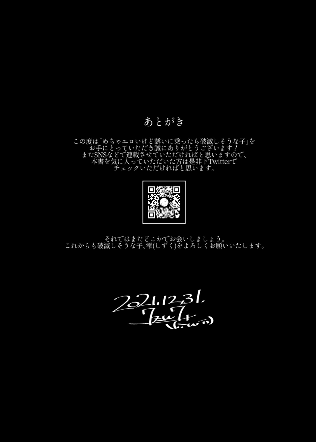 [Nazunaya Honpo (7zu7)] Mecha Eroi kedo Sasoi ni Nottara Hametsushisou na Ko | The Kind of Girl Who is Extremely Erotic But Would be a Disaster if You Asked Her Out (Color)