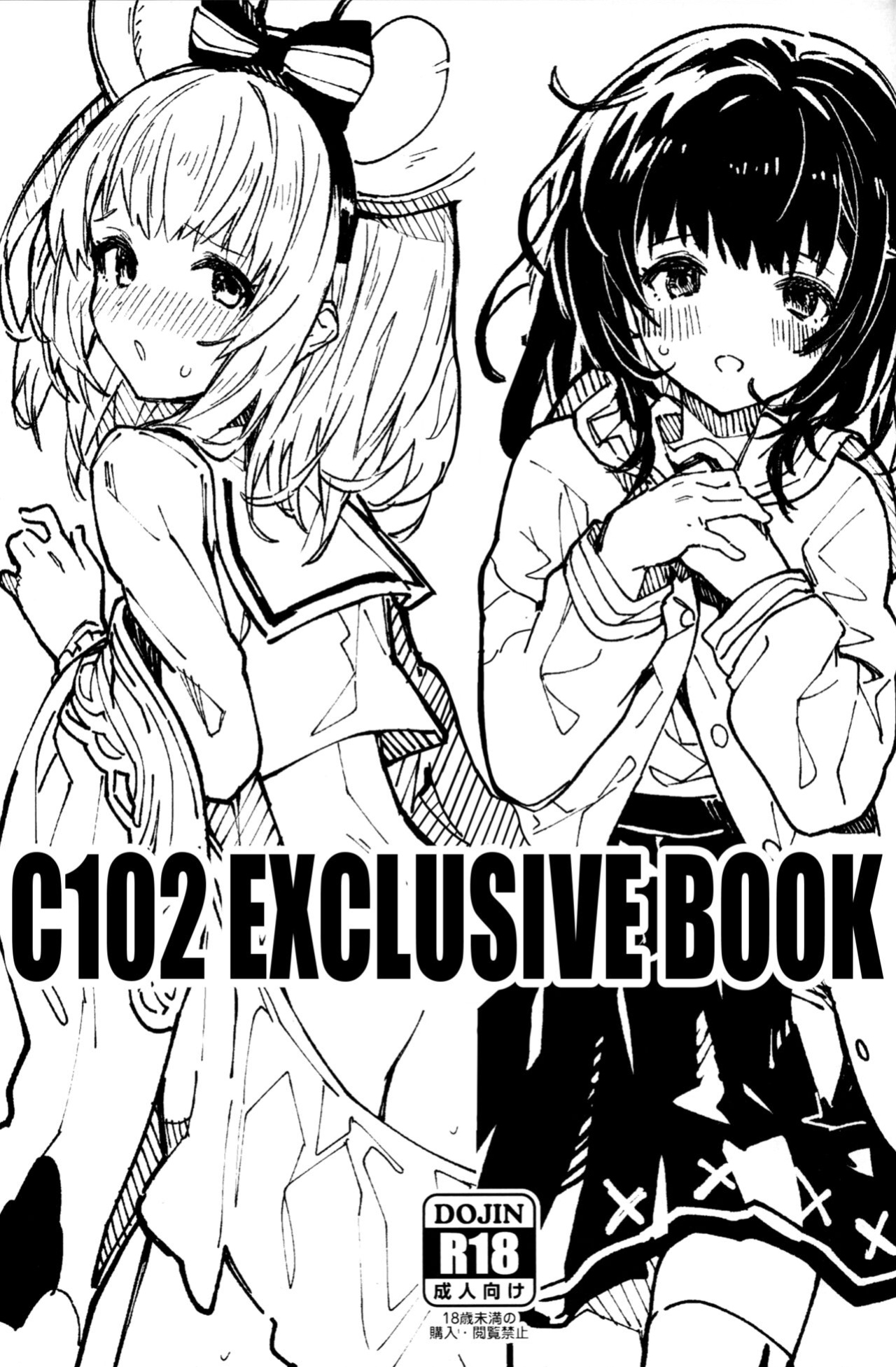 (C102) [Dot Eito (Sawayaka Samehada)] C102 Kaijou Gentei Hon (Granblue Fantasy)