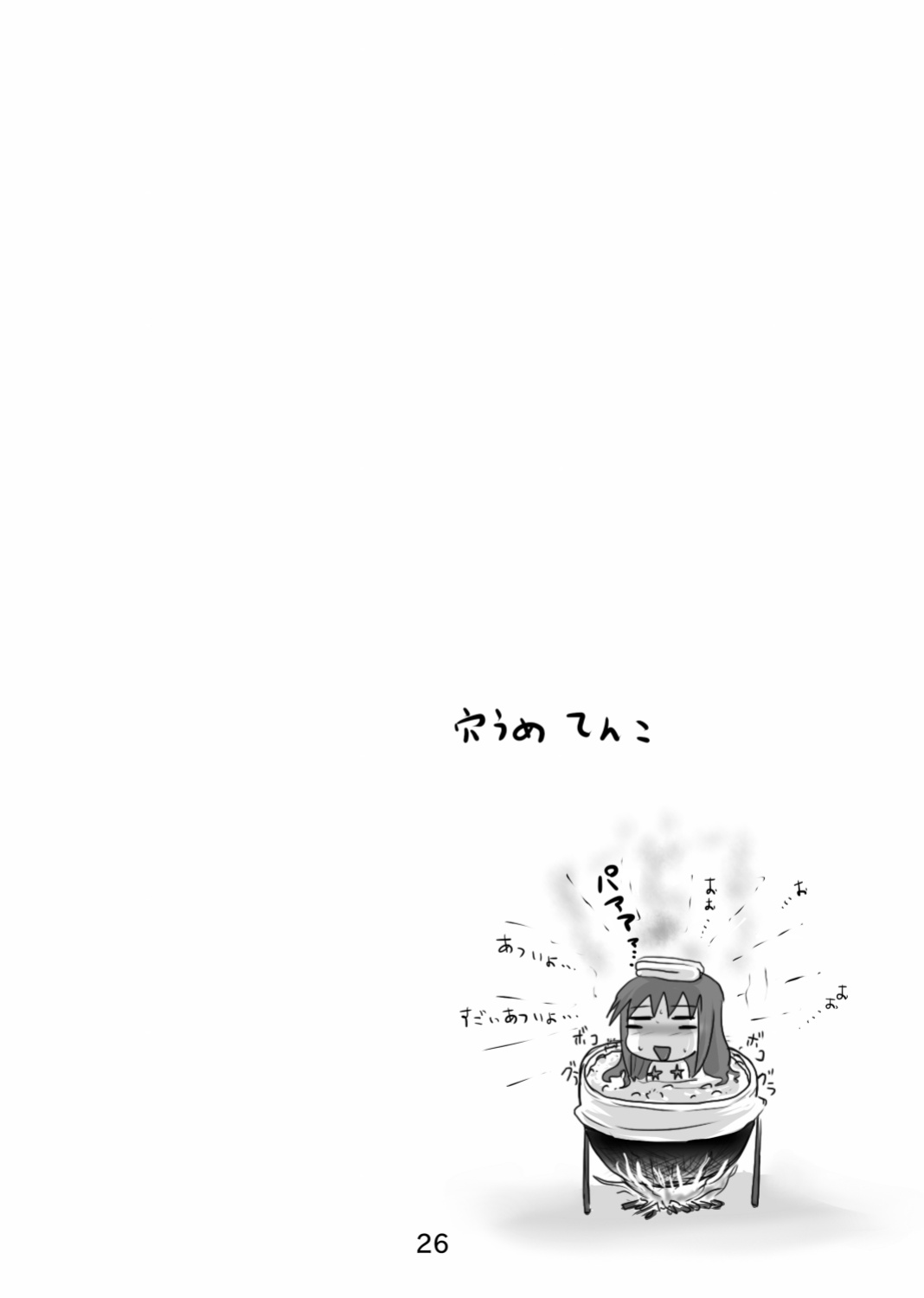 [Suzu no Oka (Homare)] Suzu no Shitatari 9