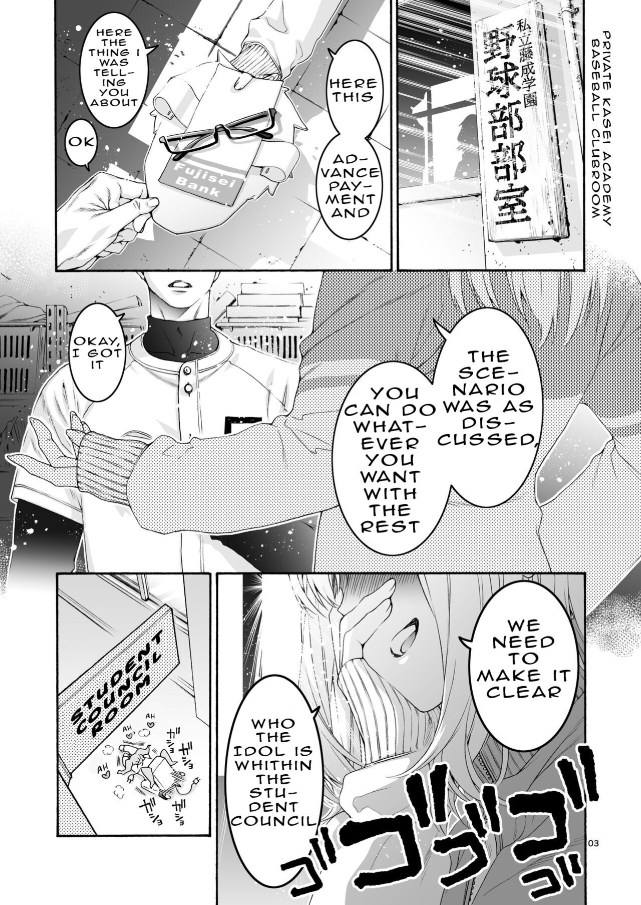 [Hogeramu] Komarobako | Komaro Box (Seitokai ni mo Ana wa Aru!) [HS-Enfermos]