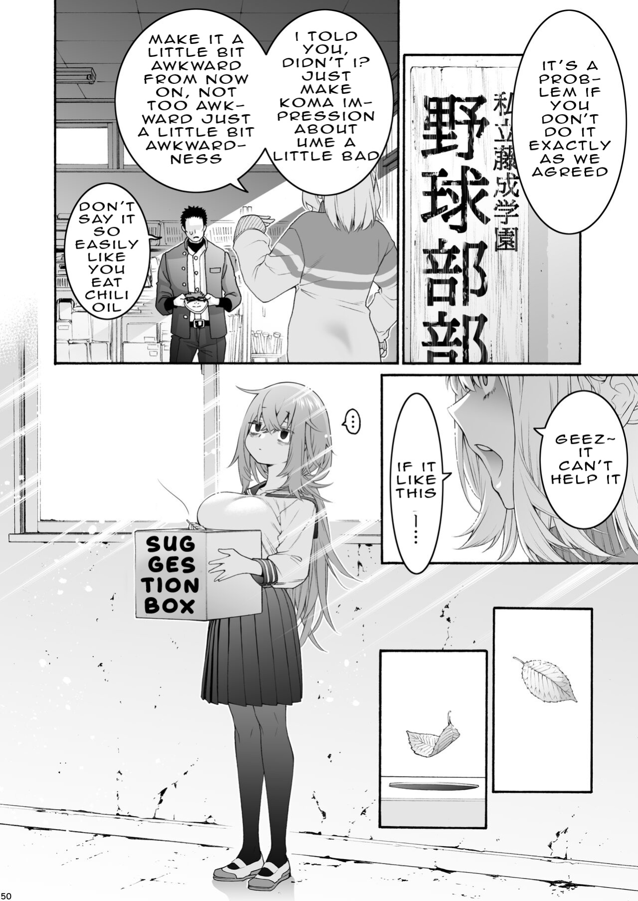 [Hogeramu] Komarobako | Komaro Box (Seitokai ni mo Ana wa Aru!) [HS-Enfermos]
