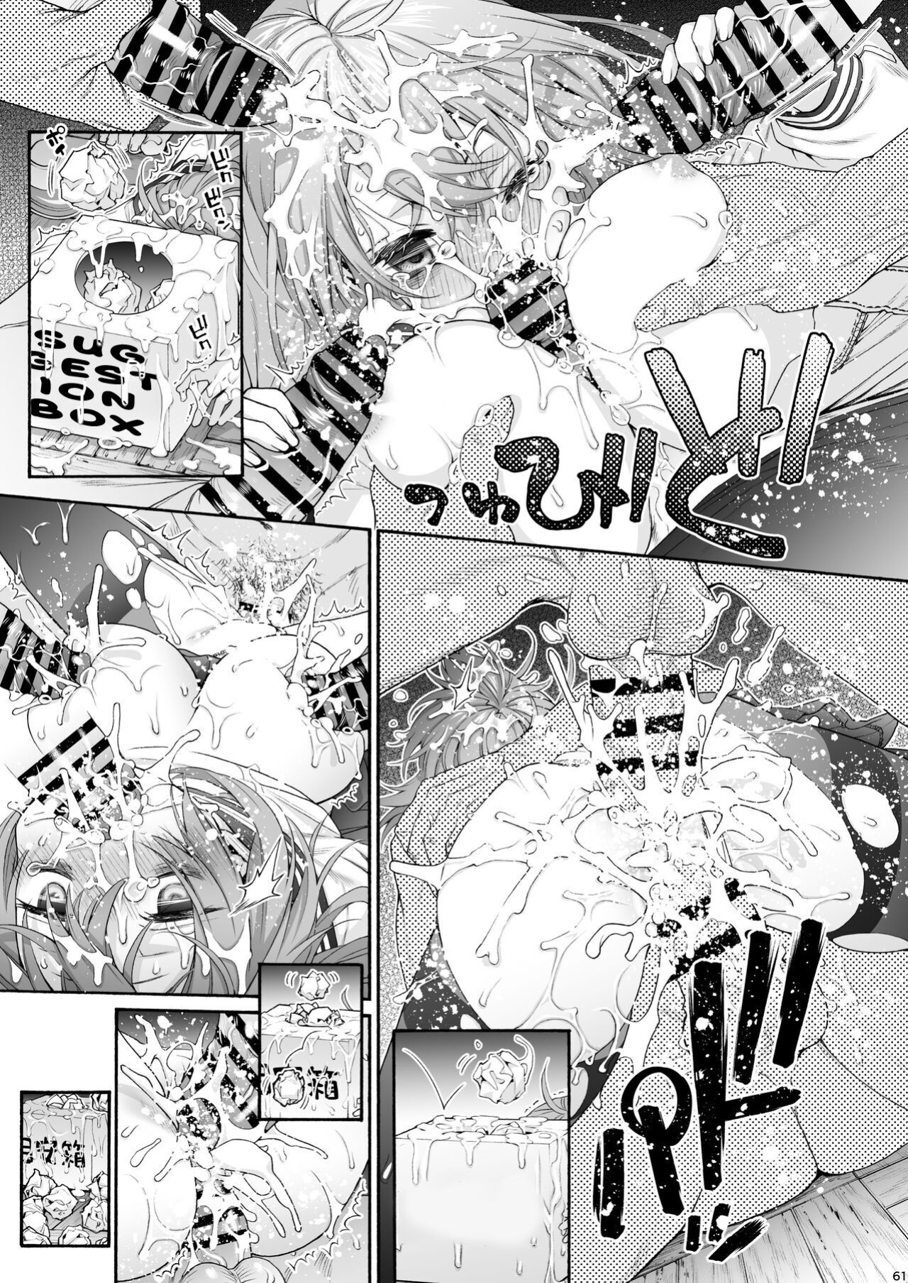 [Hogeramu] Komarobako | Komaro Box (Seitokai ni mo Ana wa Aru!) [HS-Enfermos]