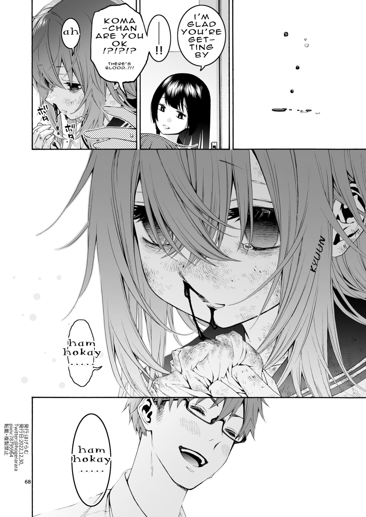 [Hogeramu] Komarobako | Komaro Box (Seitokai ni mo Ana wa Aru!) [HS-Enfermos]