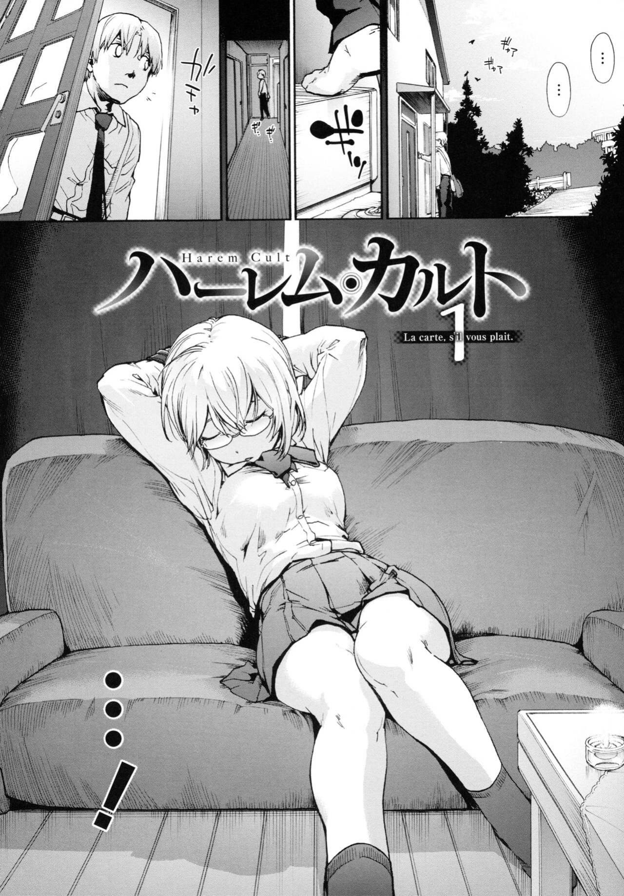 [Uba Yoshiyuki] Harem Cult side HAREM Chapter 1 | La carte, s'il vous plait | The Map, Please [naetranslates]