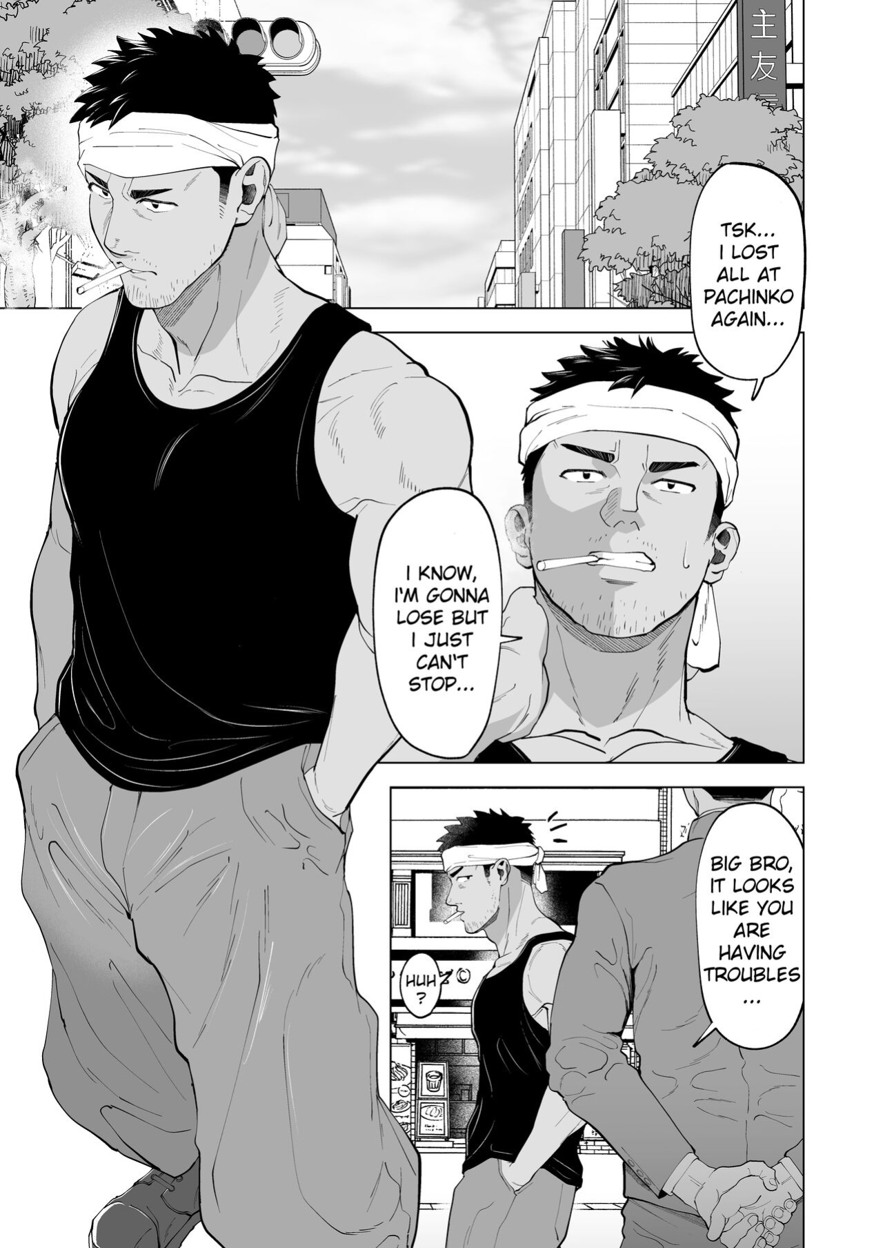 [Shiro] ガテン系の兄ちゃんをフェラ抜きっ！A blowjob for a blue collar guy!