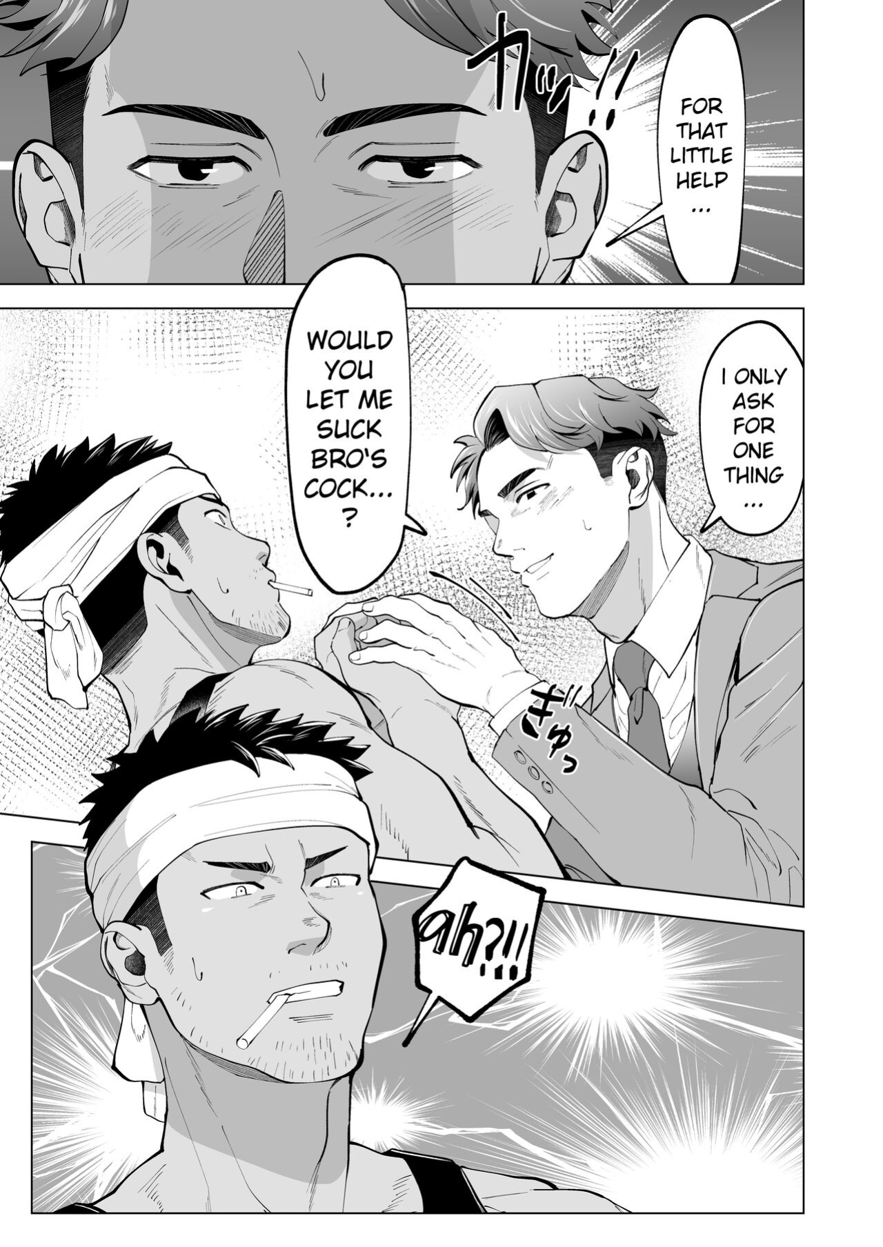 [Shiro] ガテン系の兄ちゃんをフェラ抜きっ！A blowjob for a blue collar guy!