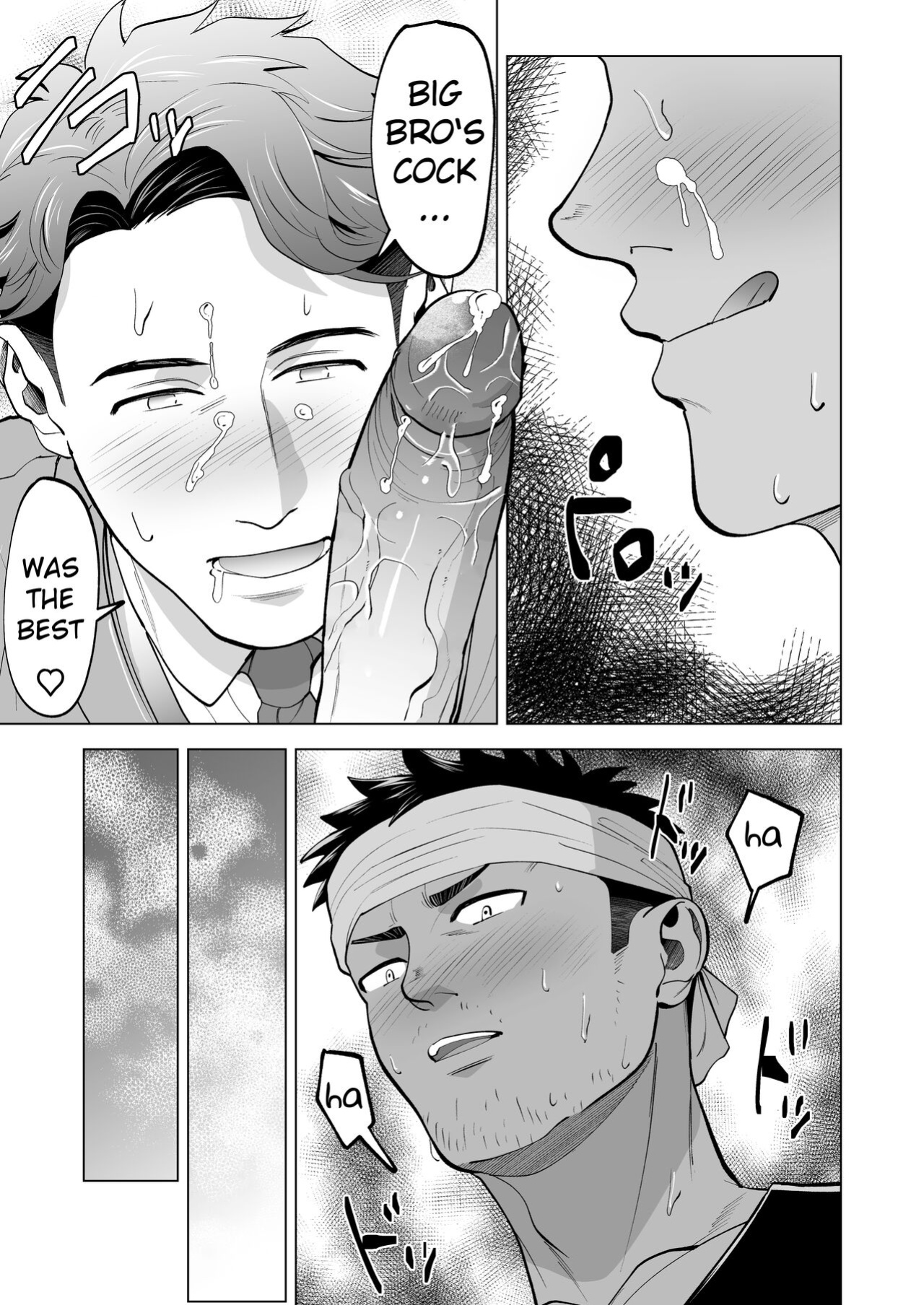 [Shiro] ガテン系の兄ちゃんをフェラ抜きっ！A blowjob for a blue collar guy!