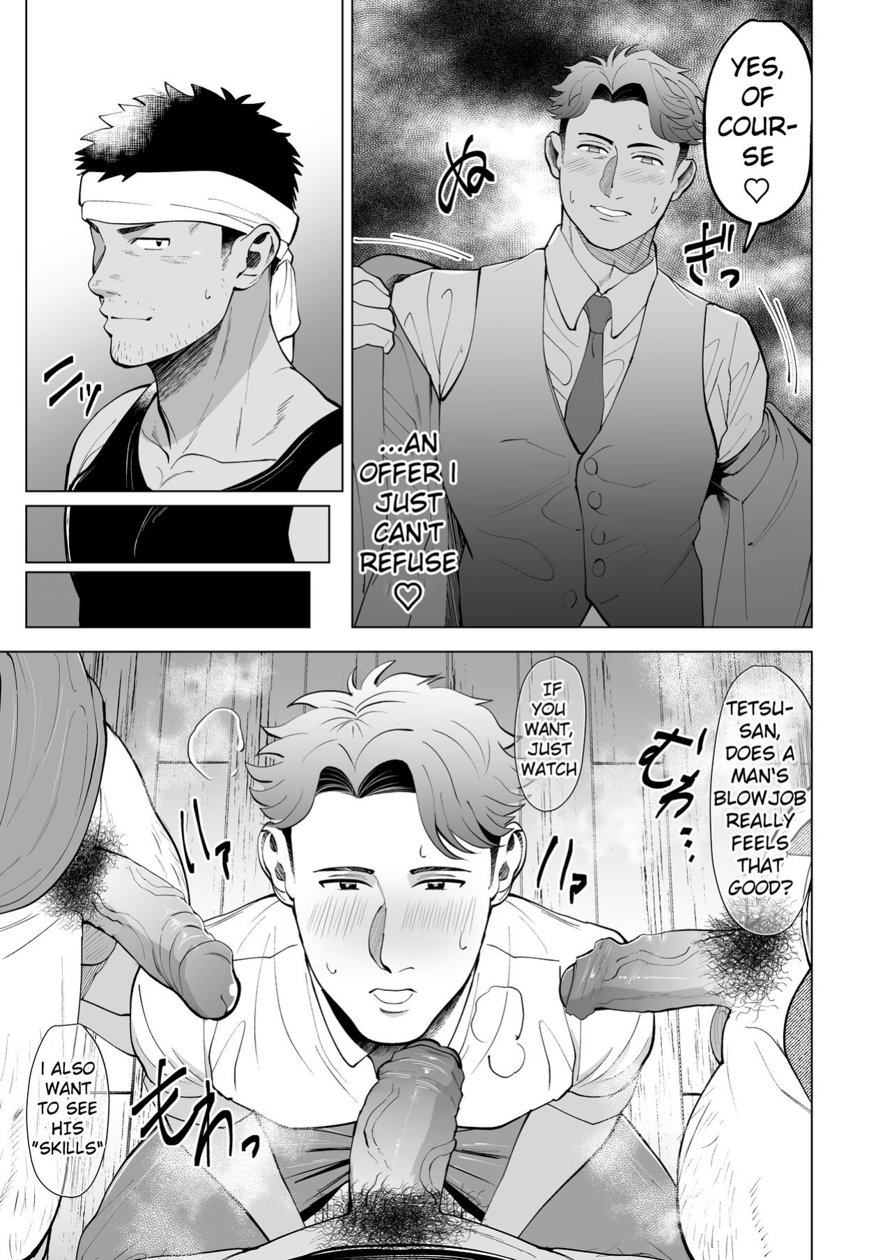 [Shiro] ガテン系の兄ちゃんをフェラ抜きっ！A blowjob for a blue collar guy!