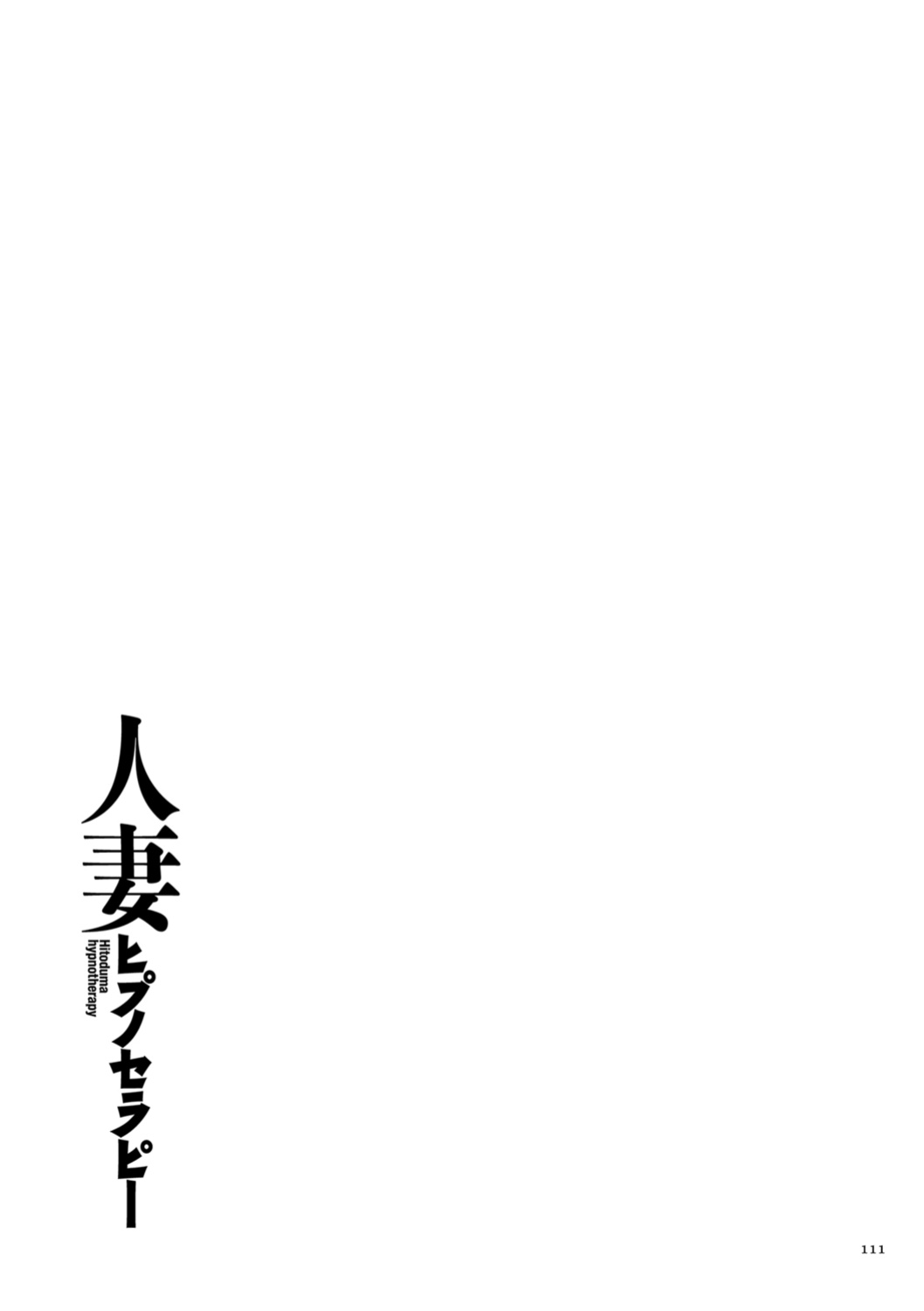 [Makimura Akari] Hitozuma Hypnotherapy [CarlJPTL]