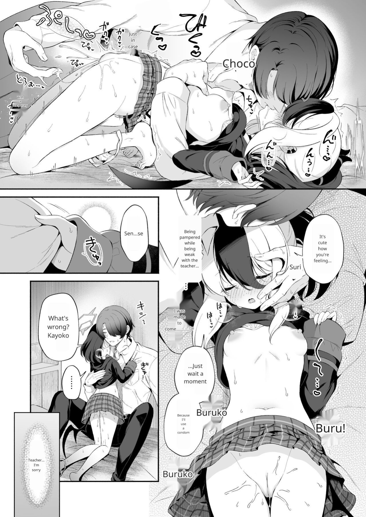 [Pandagaippiki. (Komi Zumiko)] Mayonaka Kayoko (Blue Archive)