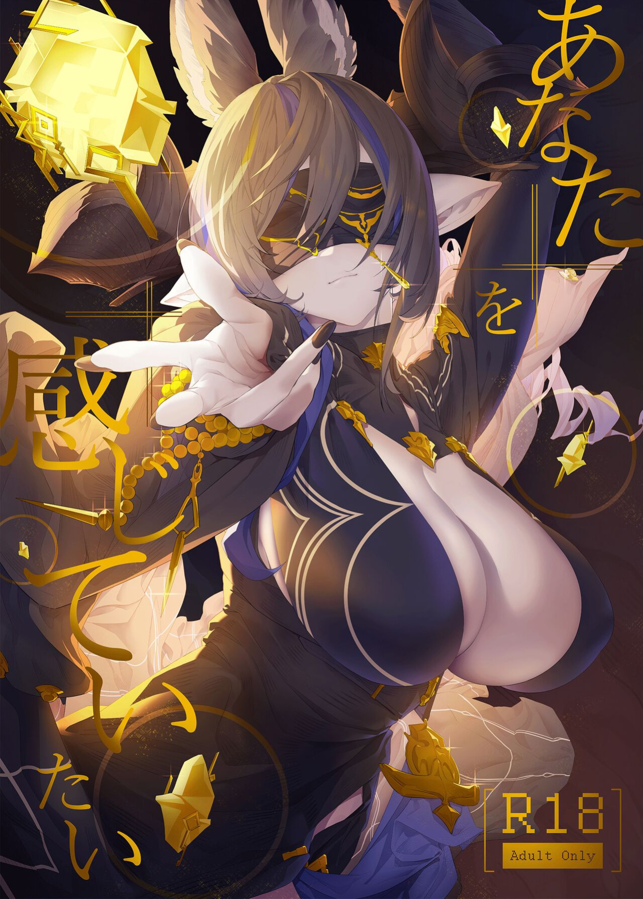 [Niku Sekai (Io)] Anata o Kanjiteitai | I Want To Feel You (Granblue Fantasy)
