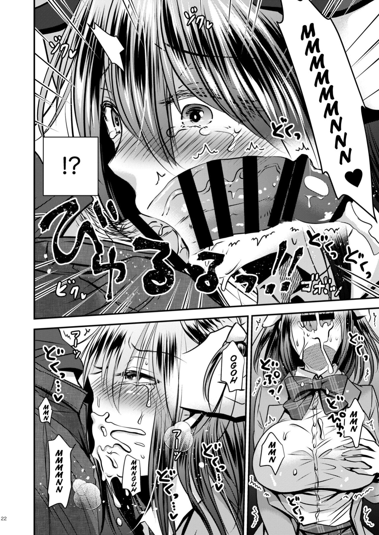 [Story Circle (Matsuzono, Seto Kouhei)] Zoushoku Suru Jii Proliferating Self