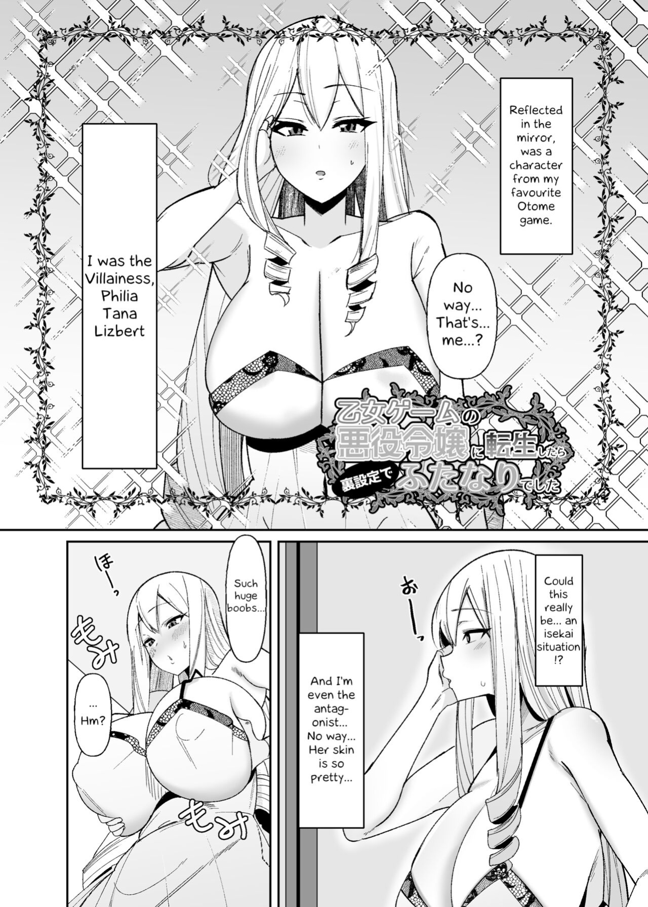 [Kosuko Teikoku (sella)] Otome Game no Akuyaku Reijou ni Tensei Shitara Ura Settei de Futanari deshita ~Ch. 1~ | I was reincarnated as a villainess in an otome Game who was a futanari in her backstory [Erelzen]