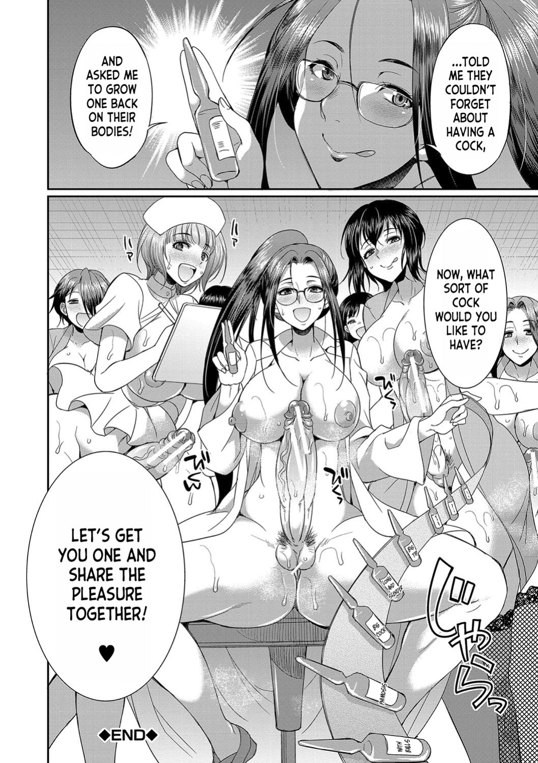 [Gekka Kaguya] Futanari x Reijou x Dairankou - Futanari Daughter Grand Orgy [desudesu]