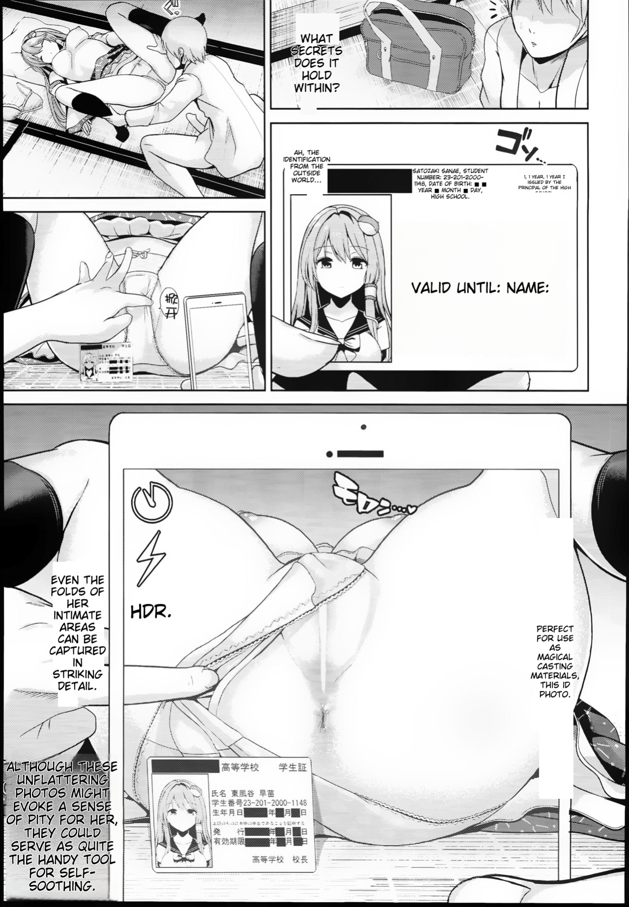 (C94) [Haitokukan (Haitokukan)] Touhou Suikan 4 - Shigoto Zukare no Kochiya Sanae-san (Touhou Project) [MTL]
