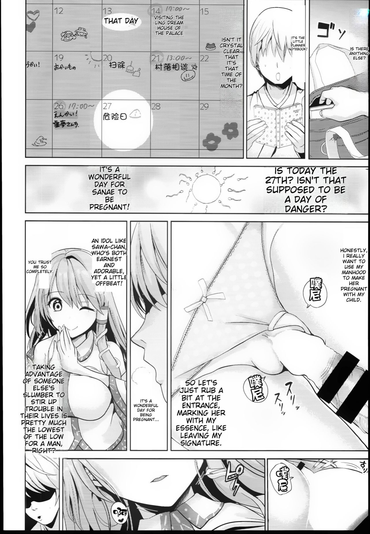 (C94) [Haitokukan (Haitokukan)] Touhou Suikan 4 - Shigoto Zukare no Kochiya Sanae-san (Touhou Project) [MTL]