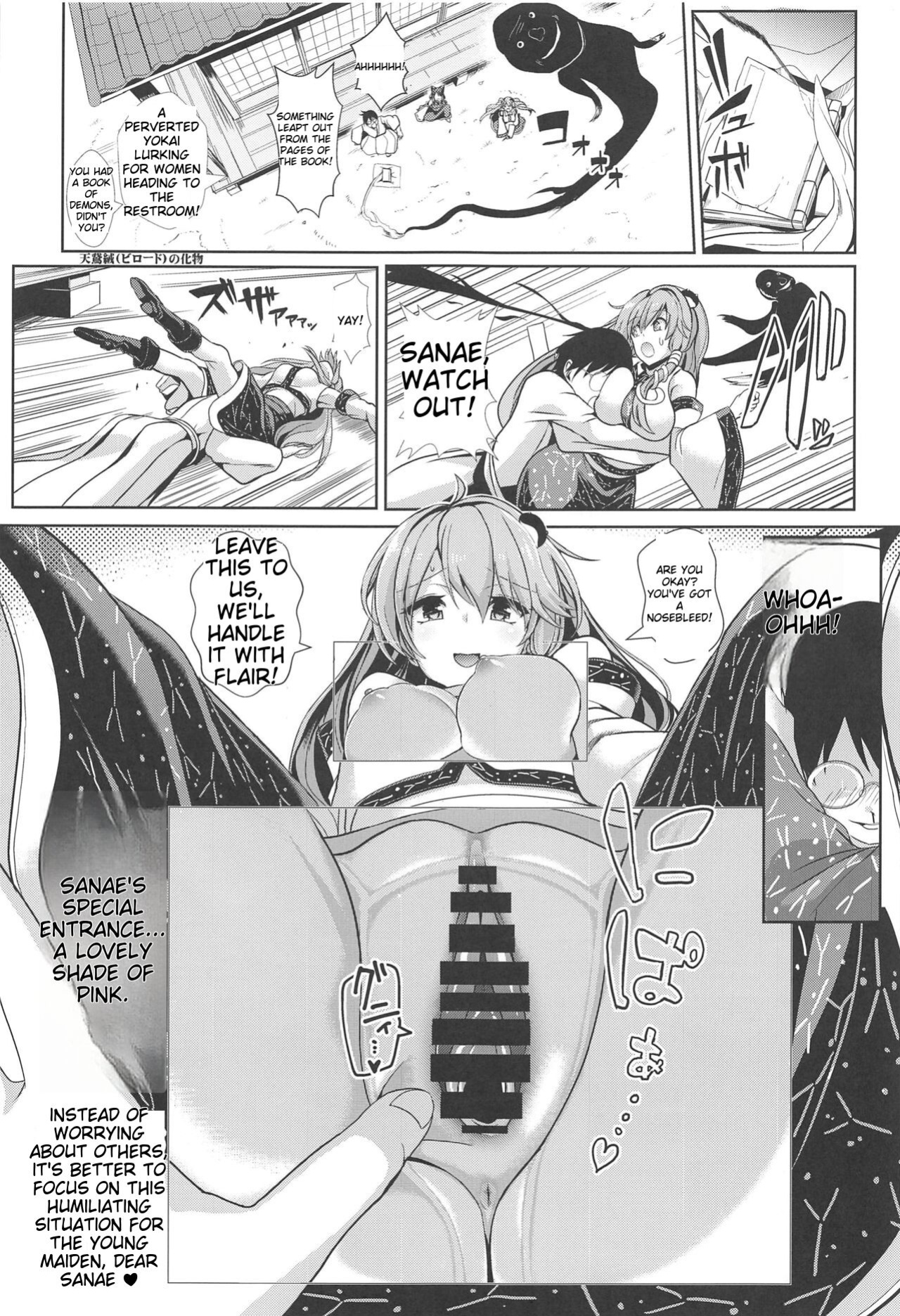 [Haitokukan (Haitokukan)] Tokushu Situ Tanpen Soushuuhen Touhou Shikoru! 2 (Touhou Project) [MTL]