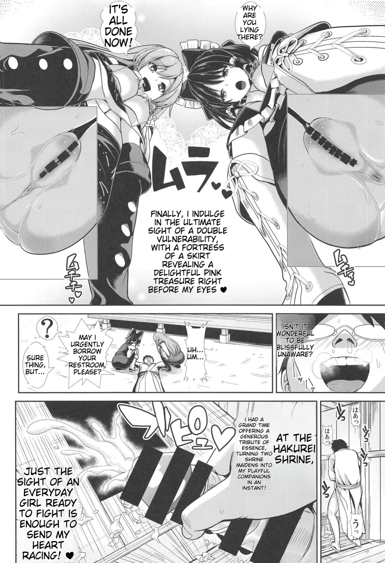 [Haitokukan (Haitokukan)] Tokushu Situ Tanpen Soushuuhen Touhou Shikoru! 2 (Touhou Project) [MTL]