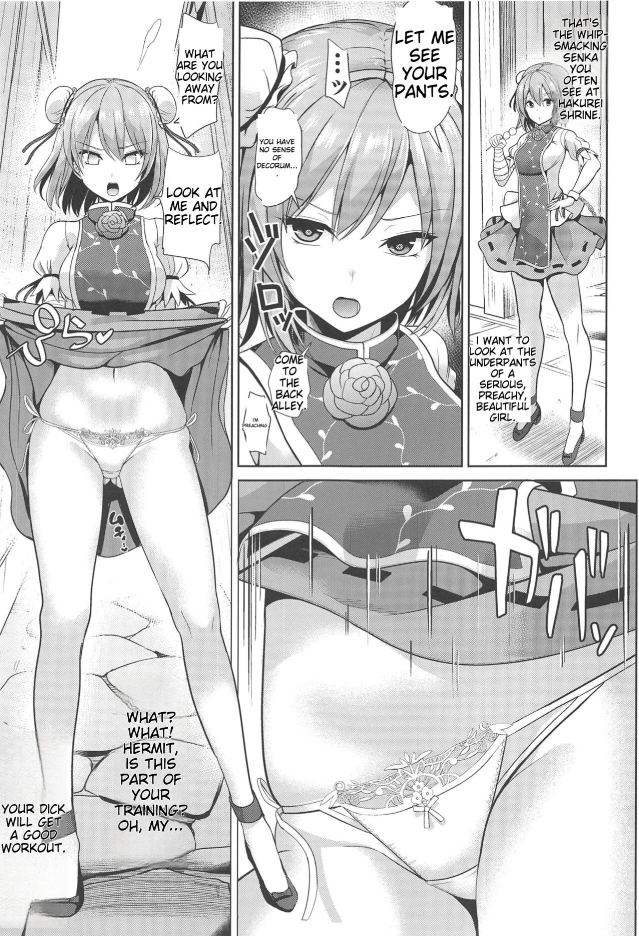 [Haitokukan (Haitokukan)] Tokushu Situ Tanpen Soushuuhen Touhou Shikoru! 2 (Touhou Project) [MTL]