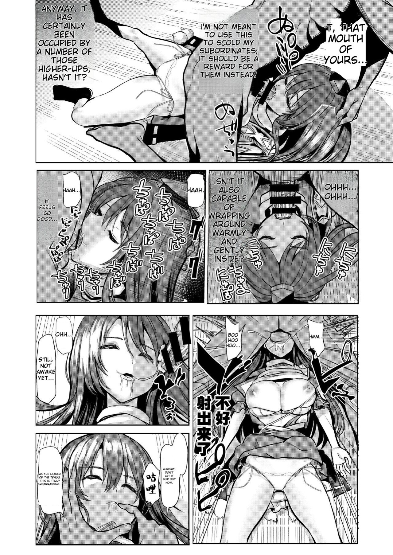 [Haitokukan (Haitokukan)] Touhou Suikan 8 -Suyasuya-chuu no Iizunamaru Megumu e no Oreimairi- (Touhou Project) [EnglishMTL]