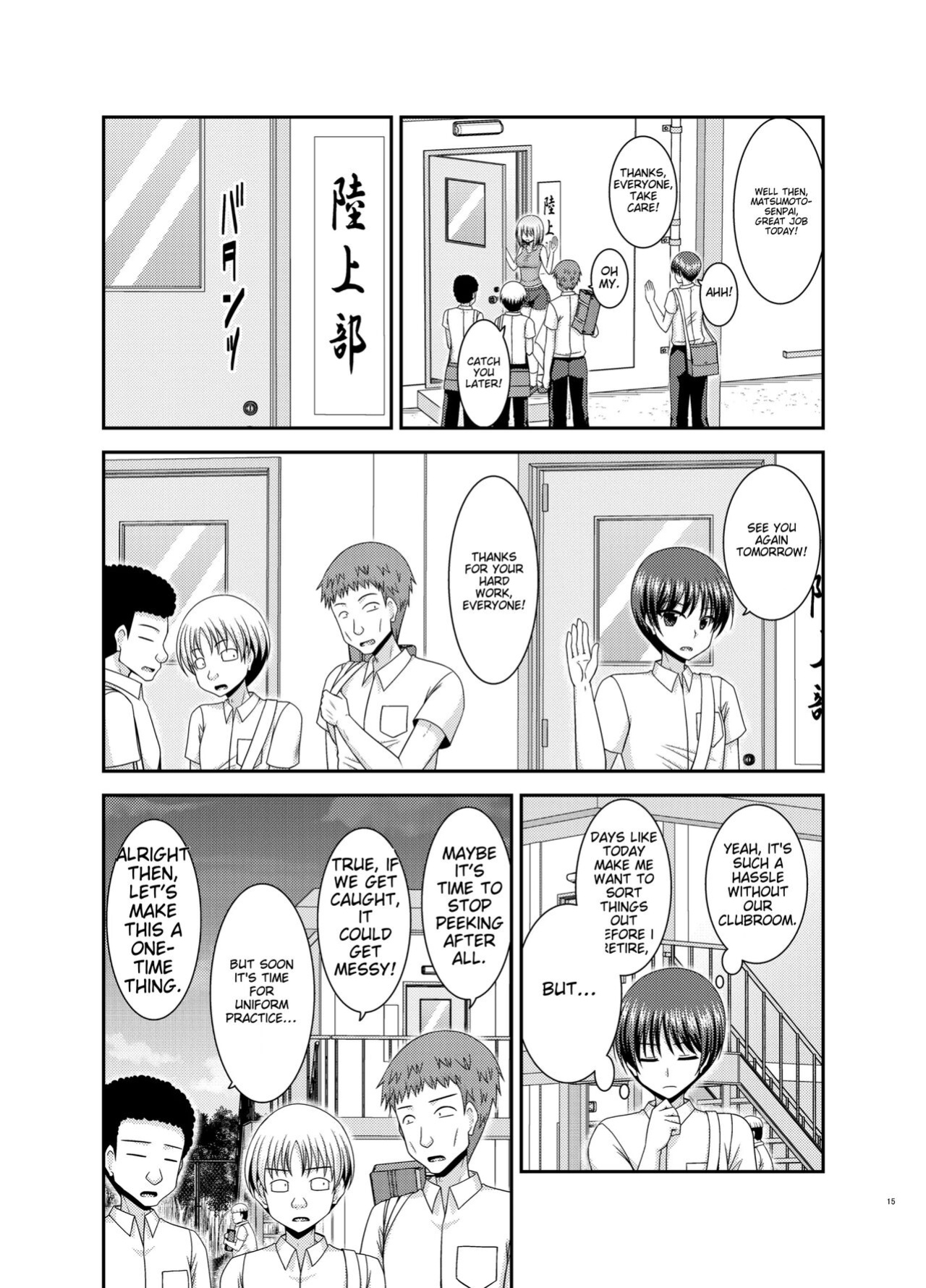 [valssu (Charu)] Nozokare Roshutsu Shoujo II [MTL]