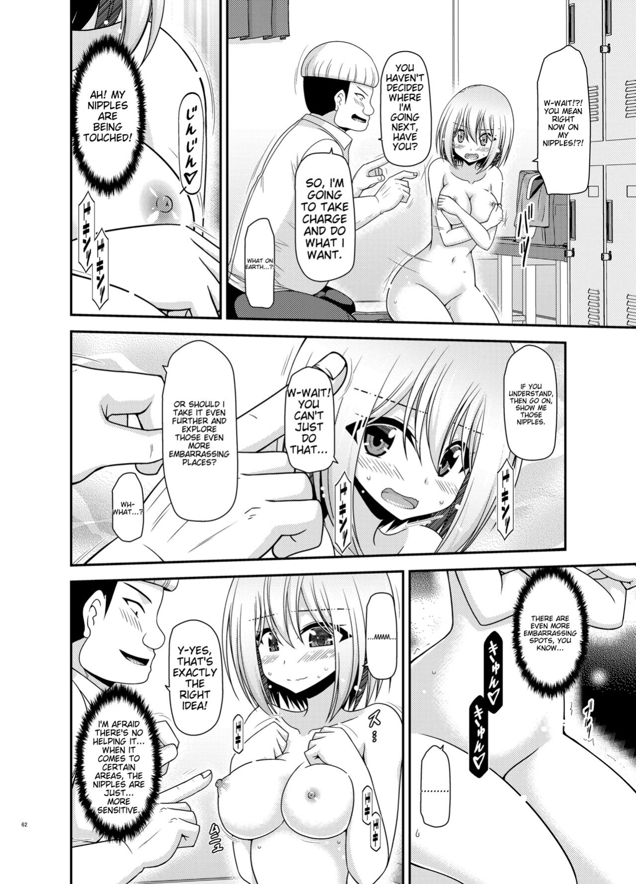 [valssu (Charu)] Nozokare Roshutsu Shoujo II [MTL]